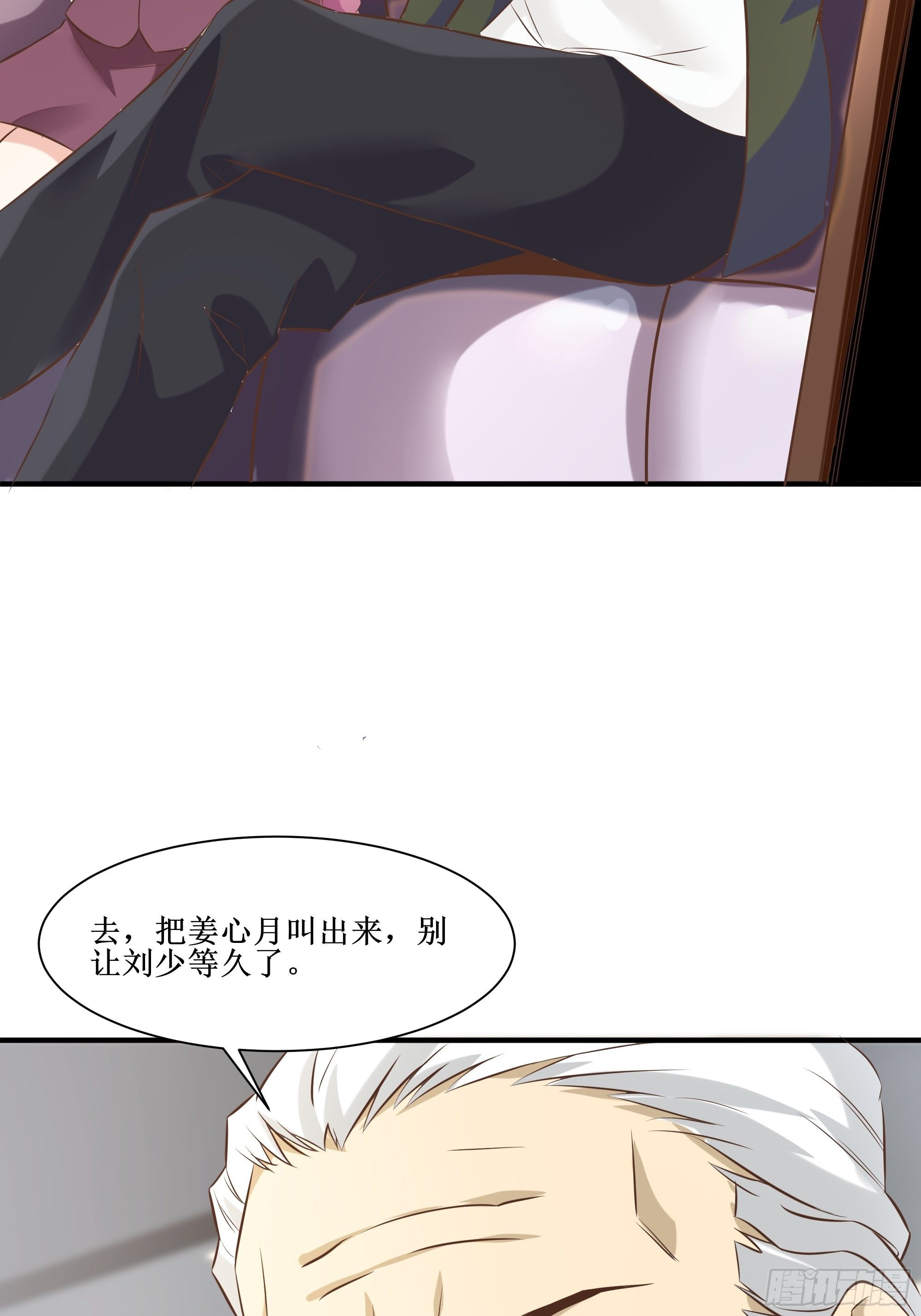 《最强战神奶爸》第19话 只邀请她一人 第6页