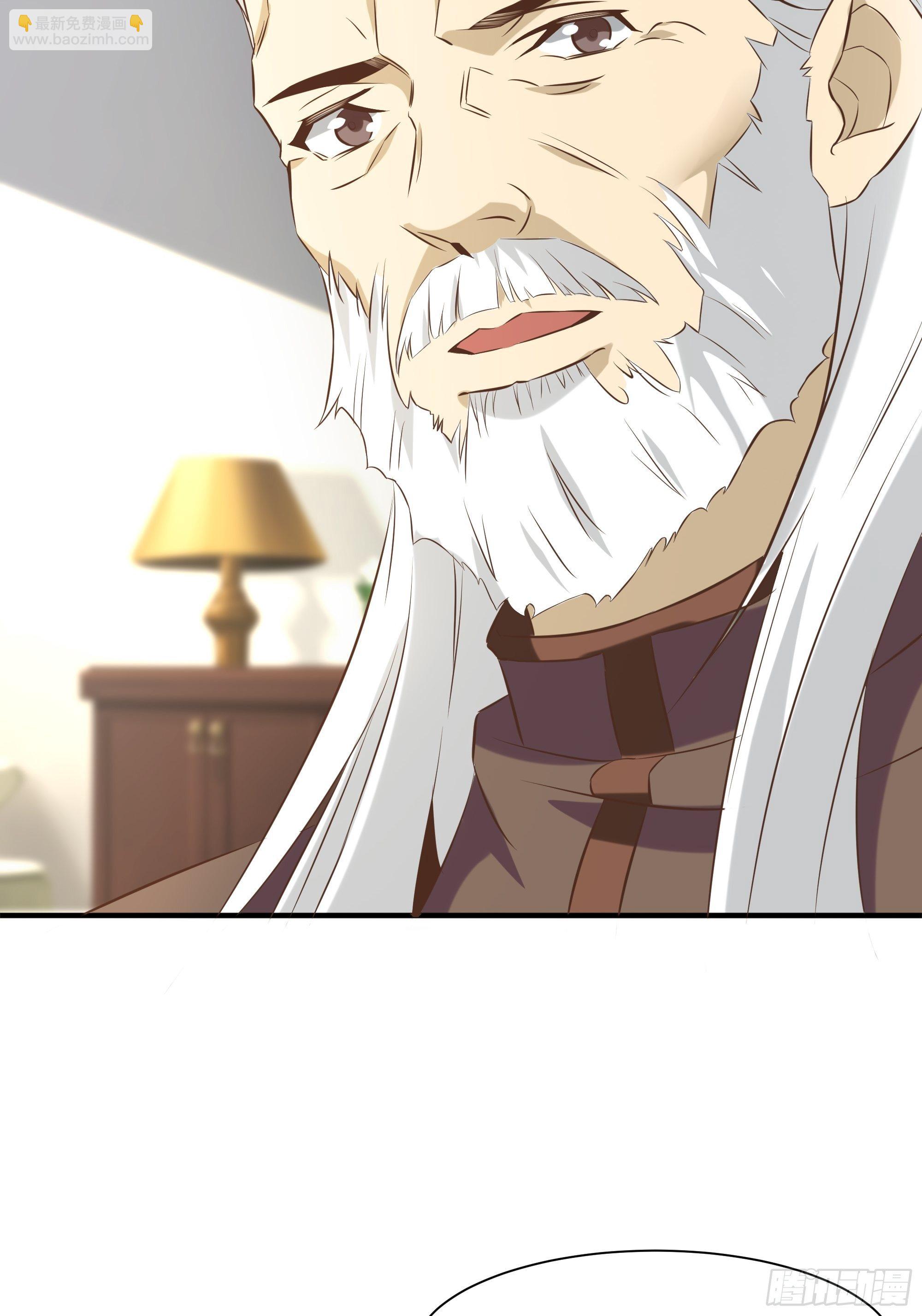 《最强战神奶爸》第19话 只邀请她一人 第7页