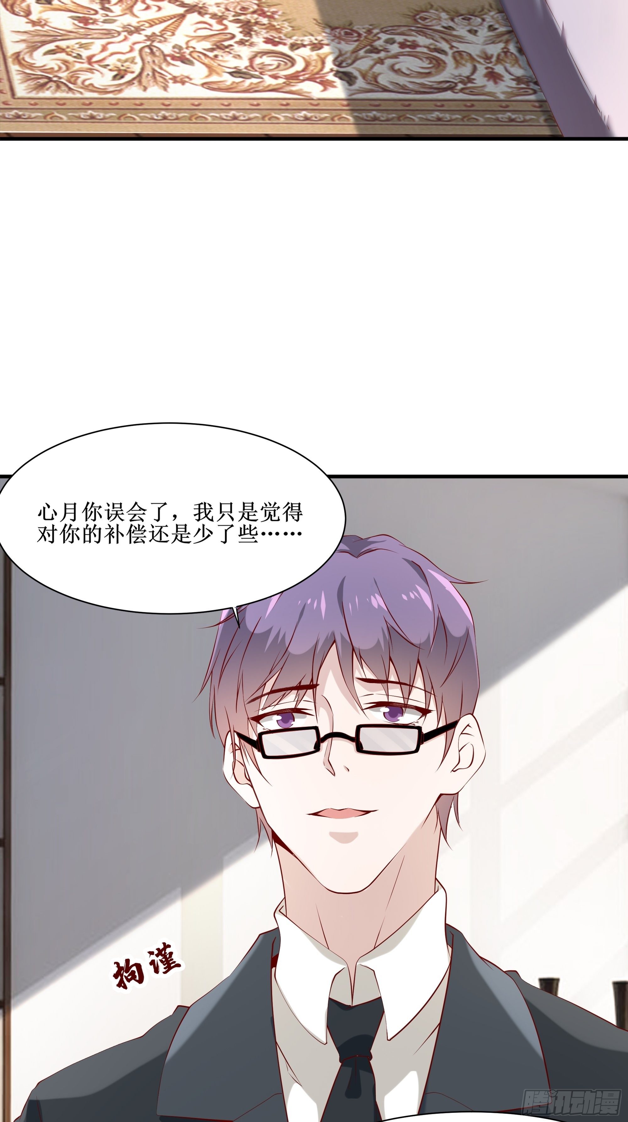 《最强战神奶爸》第17话 没有被邀请 第13页