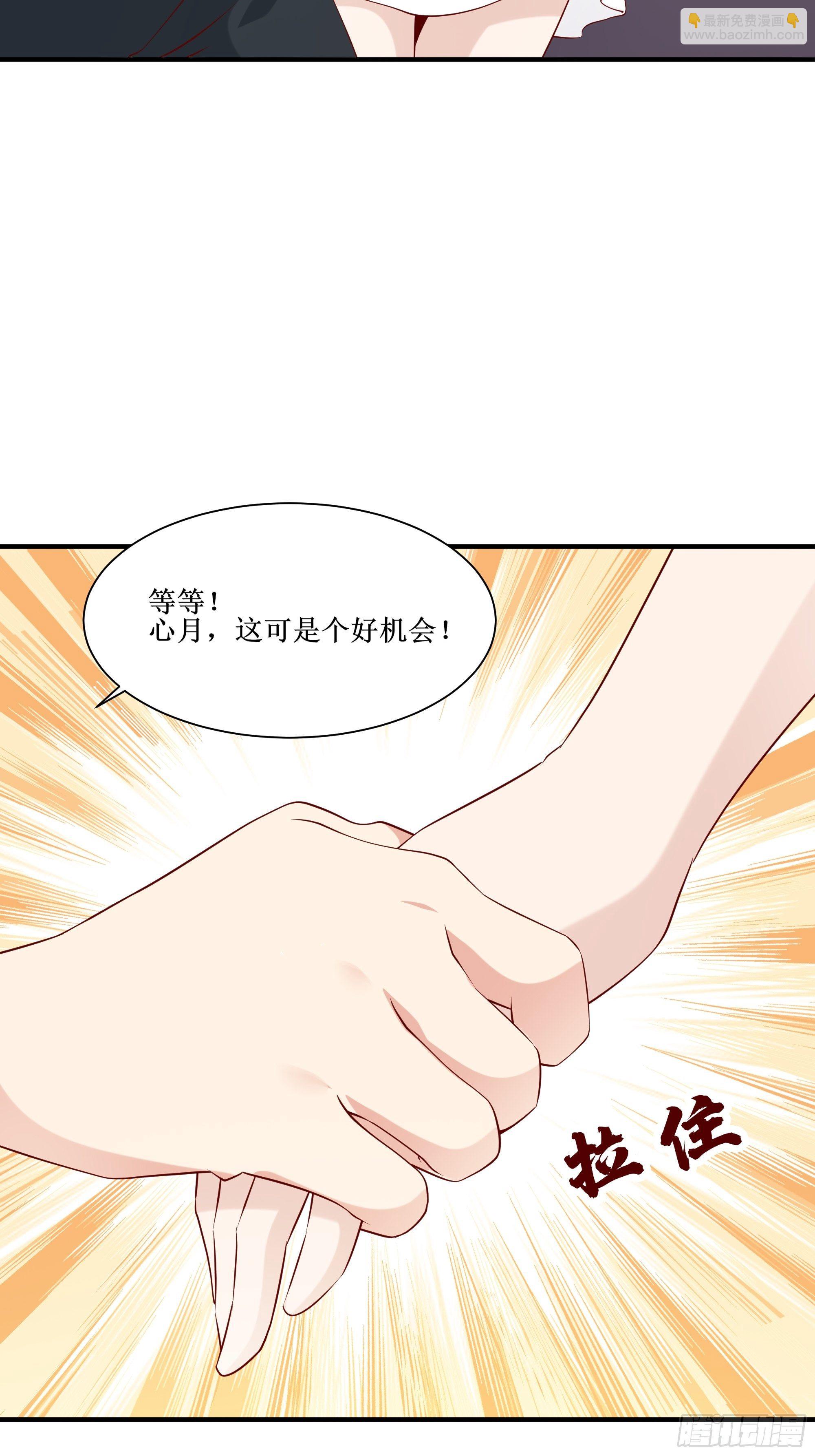《最强战神奶爸》第17话 没有被邀请 第21页