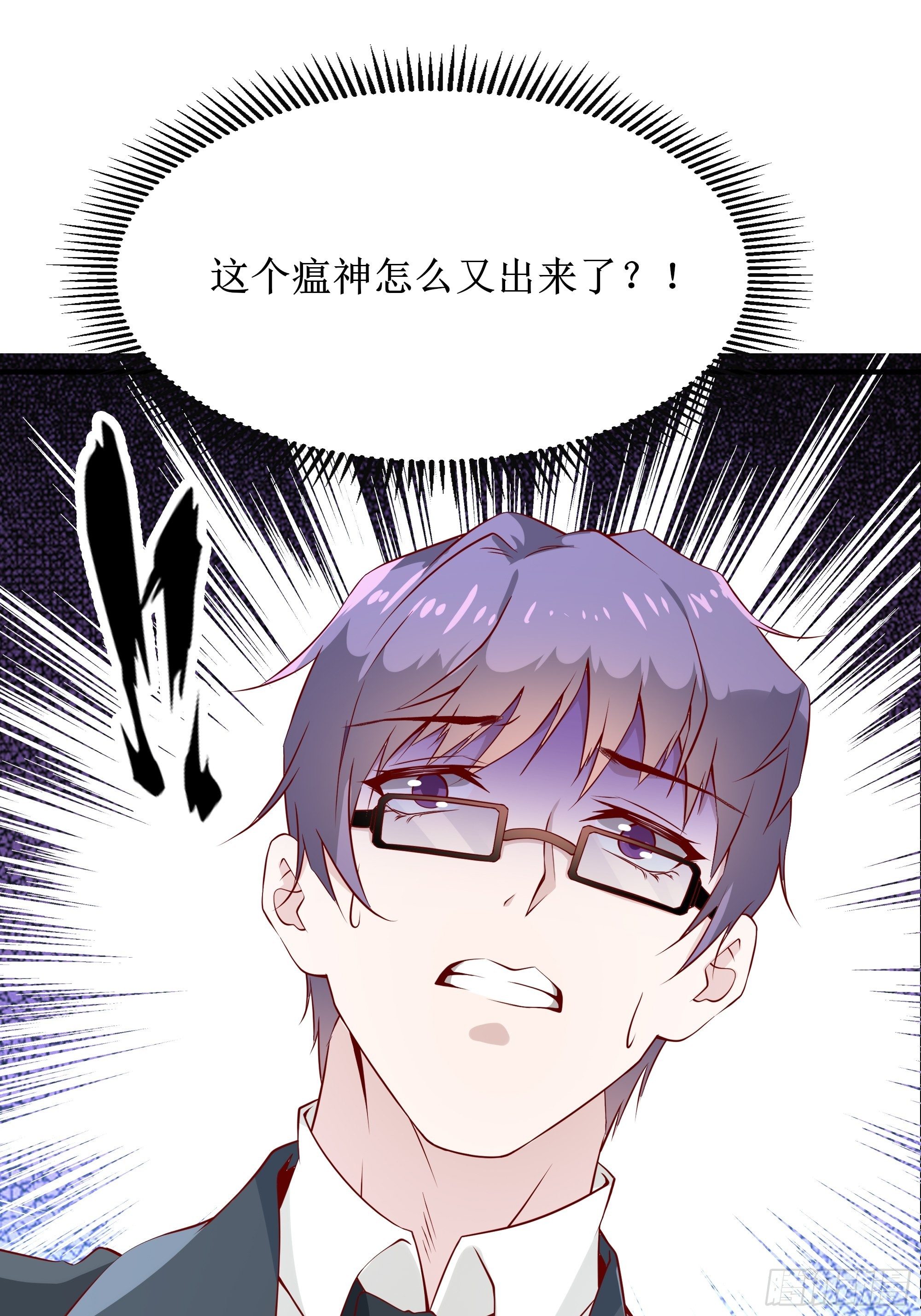 《最强战神奶爸》第17话 没有被邀请 第25页