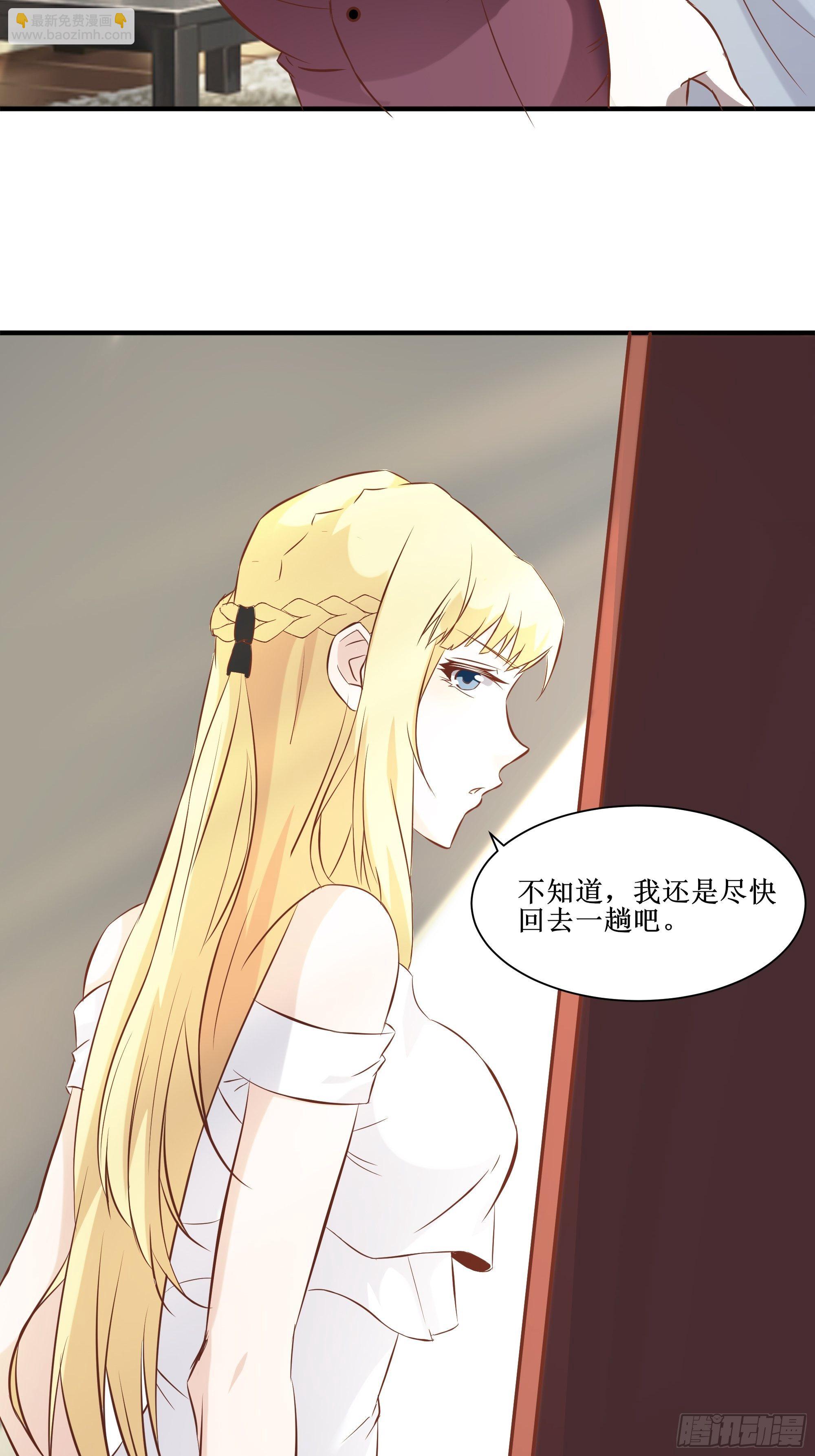《最强战神奶爸》第17话 没有被邀请 第36页