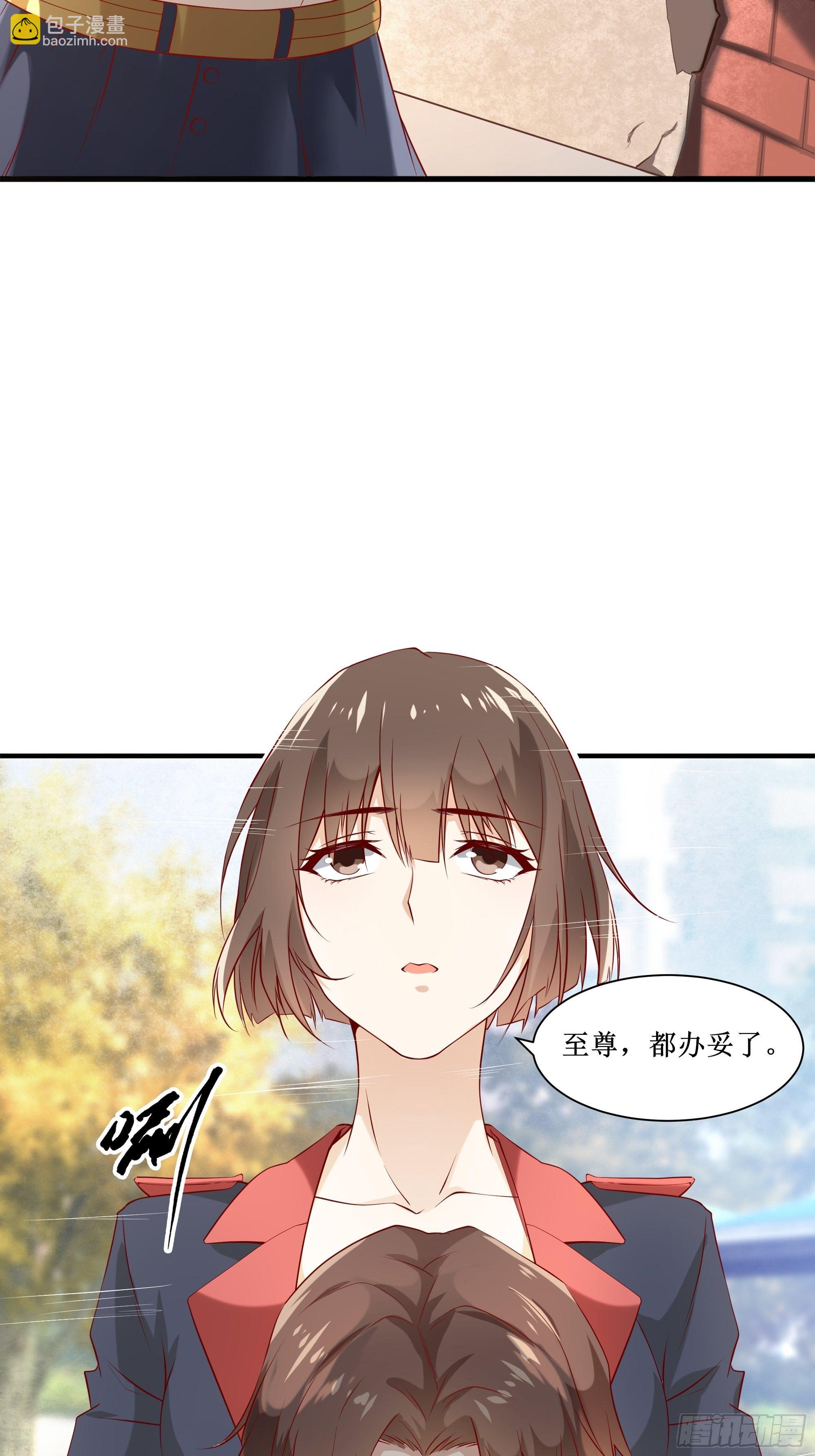 《最强战神奶爸》第17话 没有被邀请 第3页