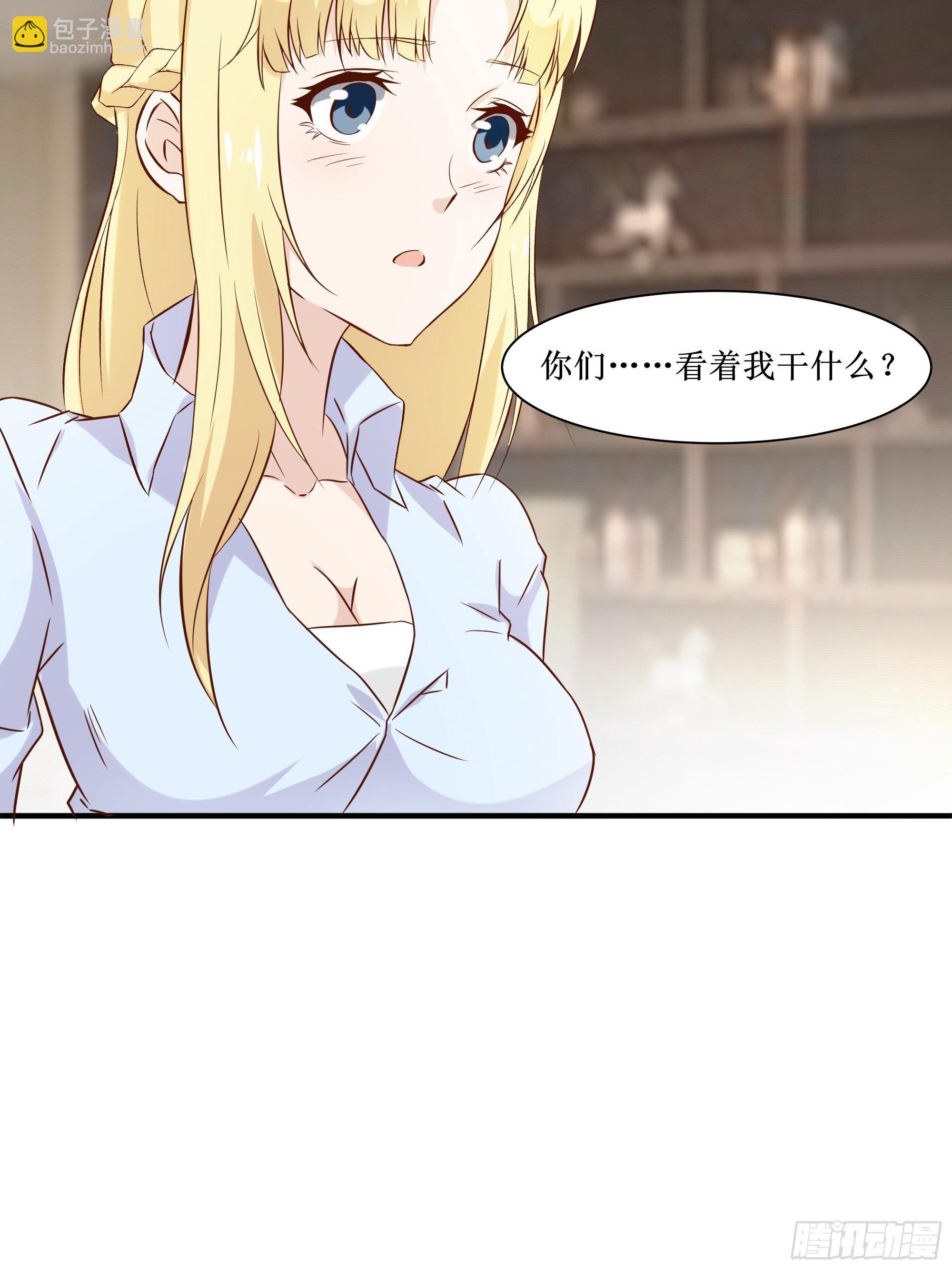 《最强战神奶爸》第17话 没有被邀请 第44页
