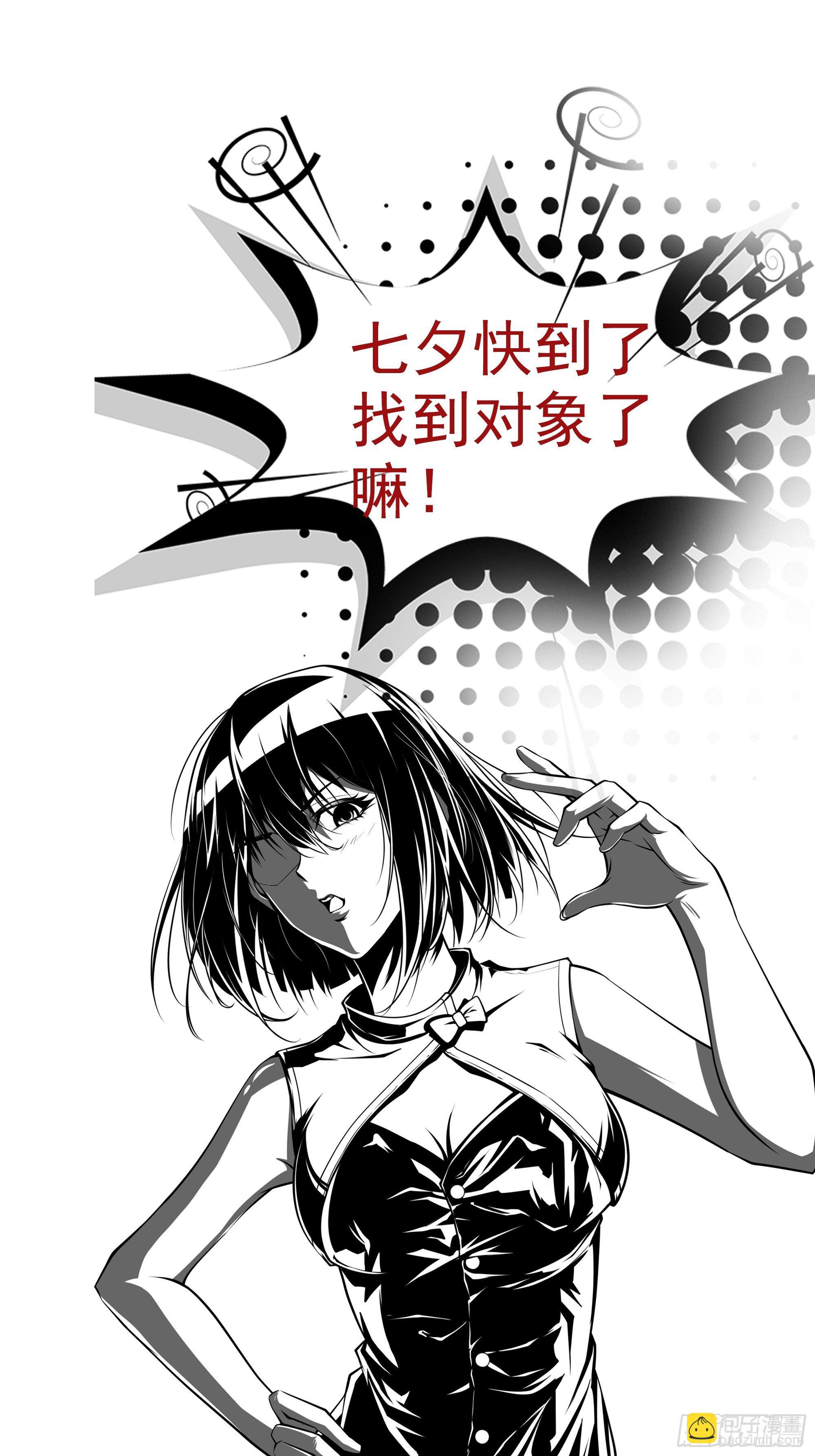 《最强战神奶爸》第17话 没有被邀请 第47页