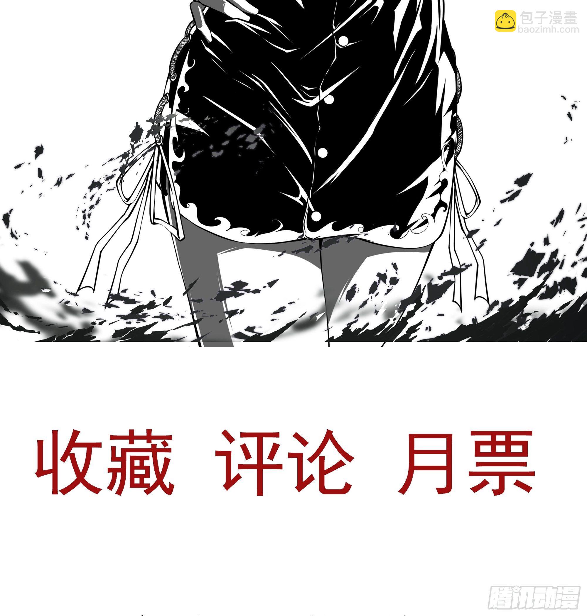 《最强战神奶爸》第17话 没有被邀请 第48页