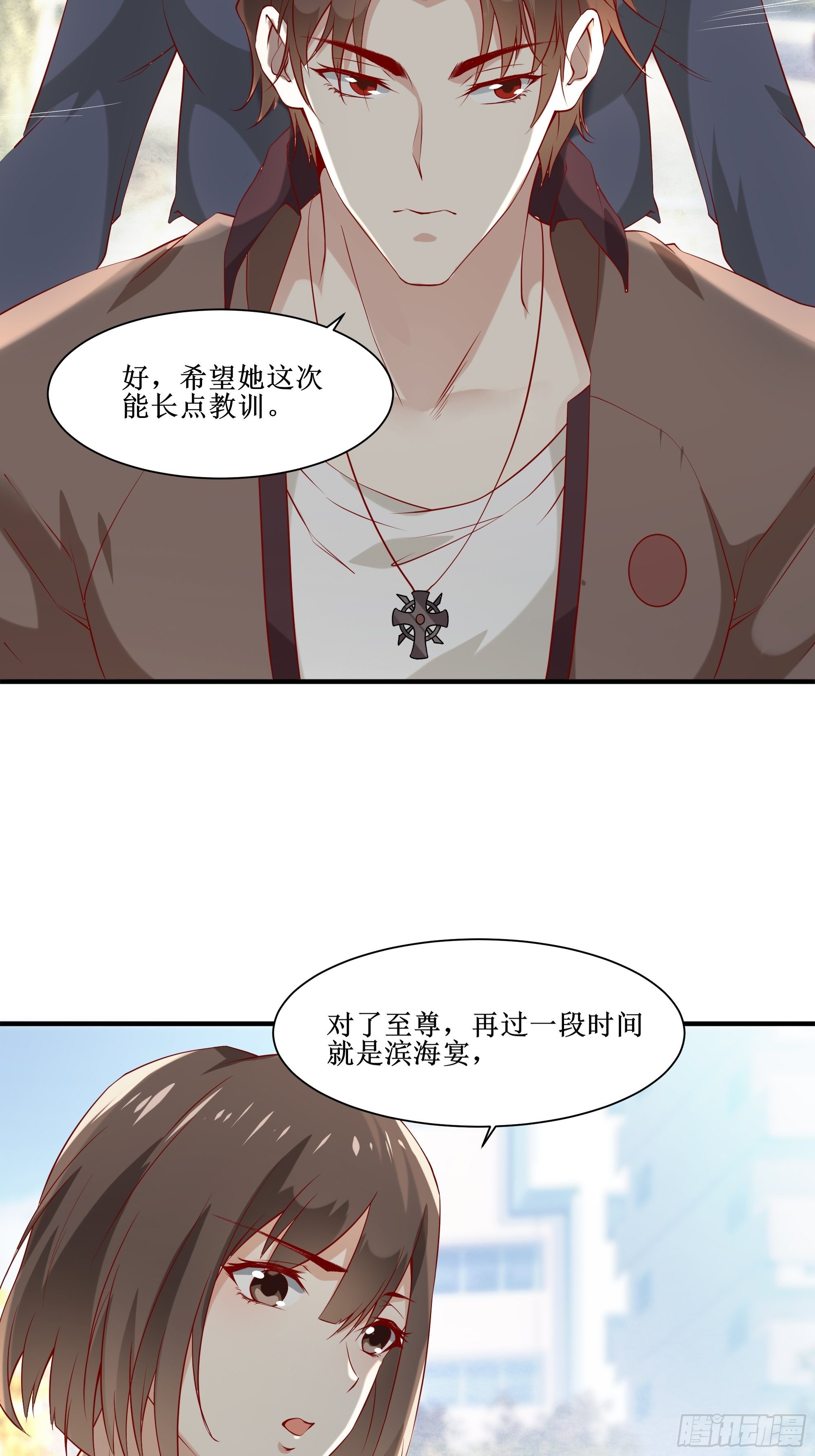 《最强战神奶爸》第17话 没有被邀请 第4页