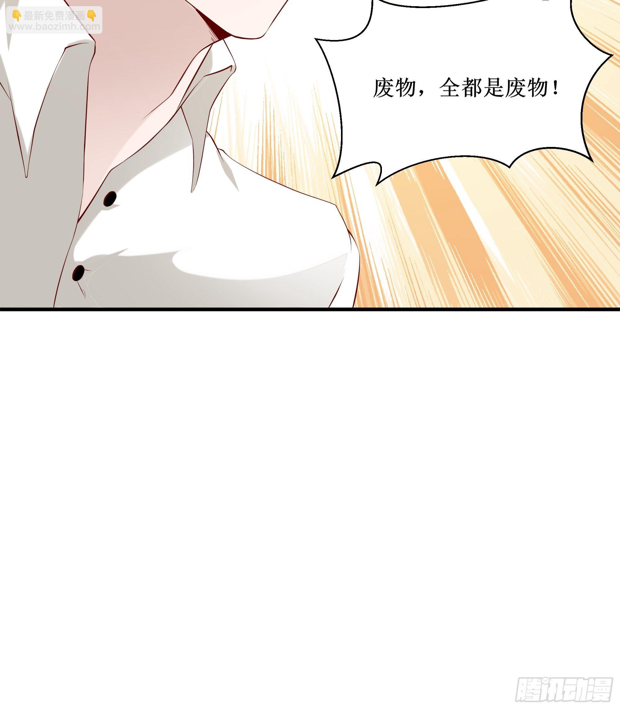 《最强战神奶爸》第17话 没有被邀请 第9页