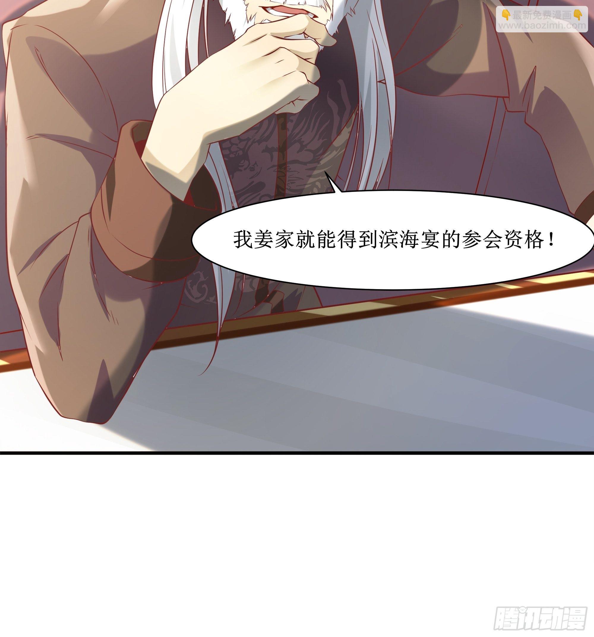 《最强战神奶爸》第18话 不如一张入场券 第10页