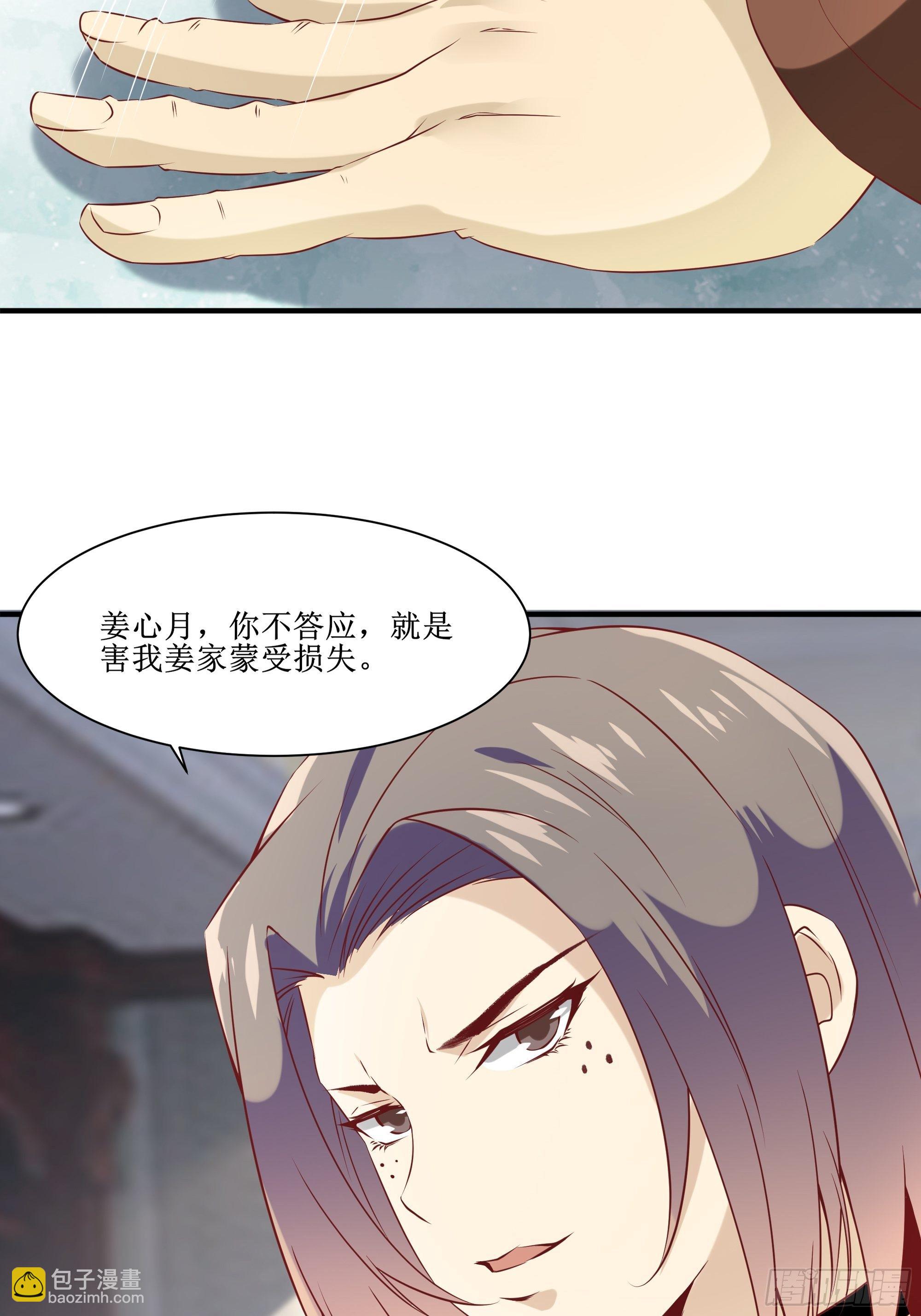 《最强战神奶爸》第18话 不如一张入场券 第21页