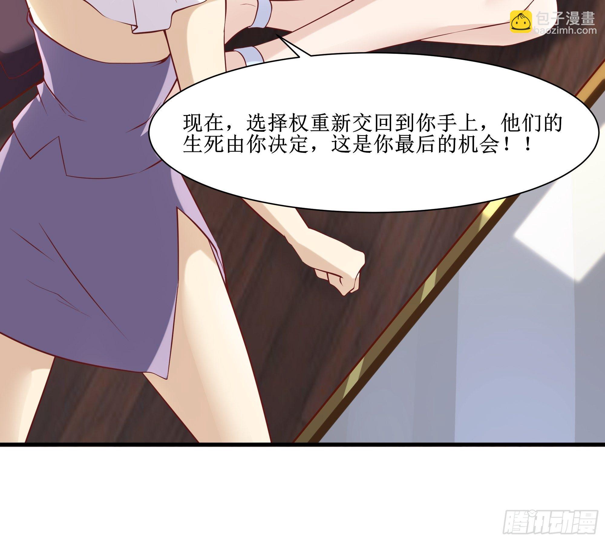 《最强战神奶爸》第18话 不如一张入场券 第28页