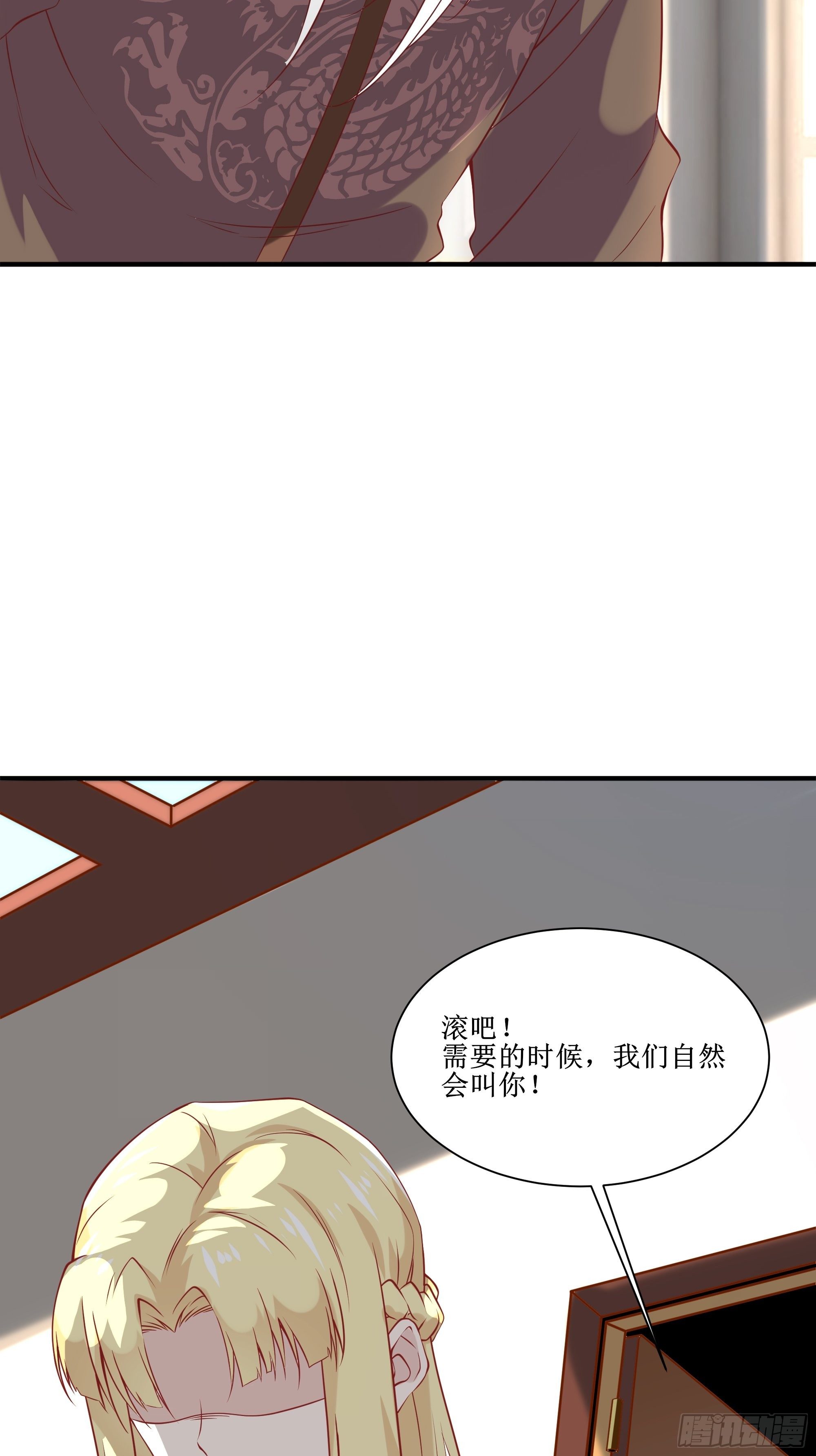 《最强战神奶爸》第18话 不如一张入场券 第31页