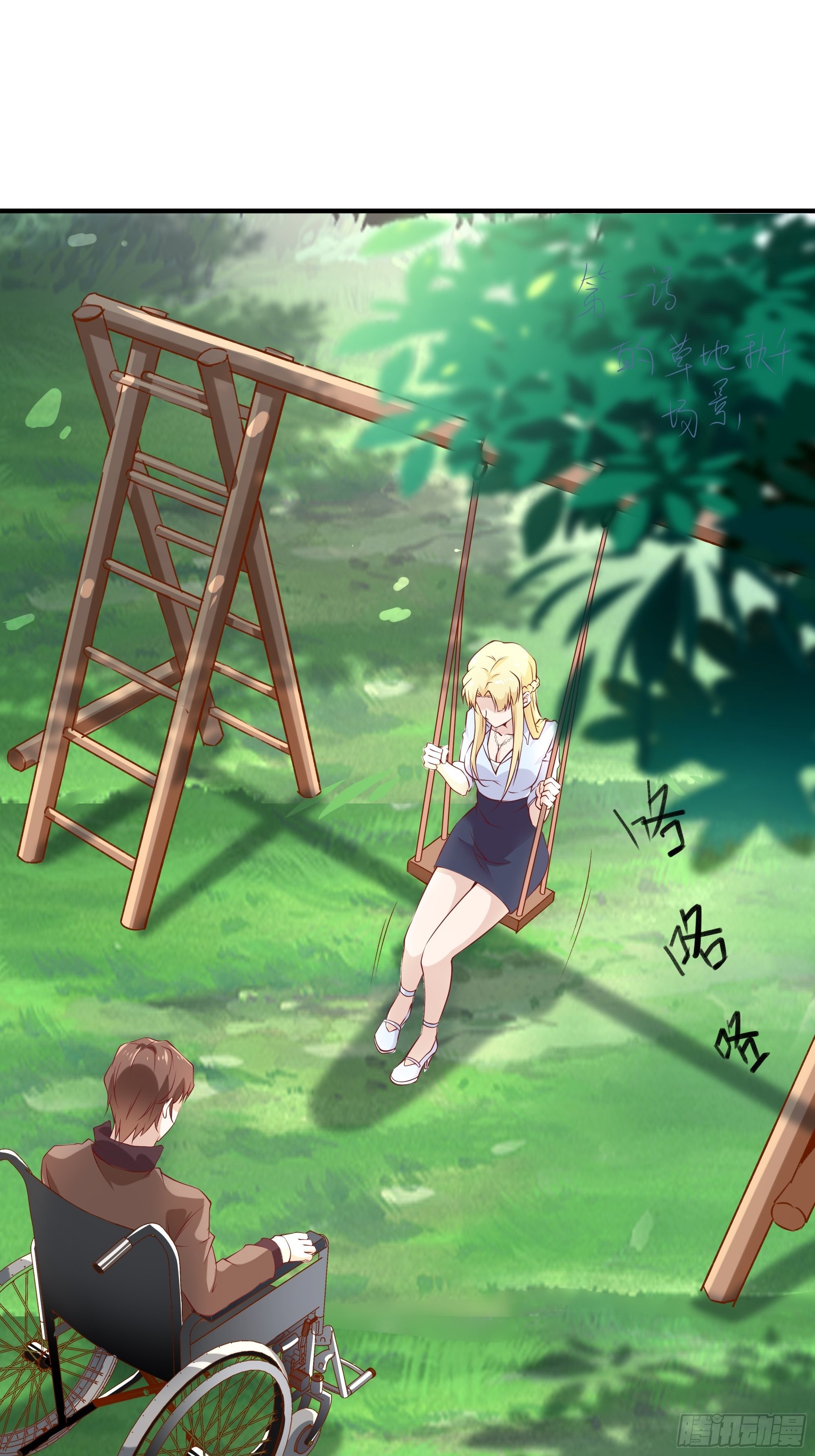 《最强战神奶爸》第18话 不如一张入场券 第33页