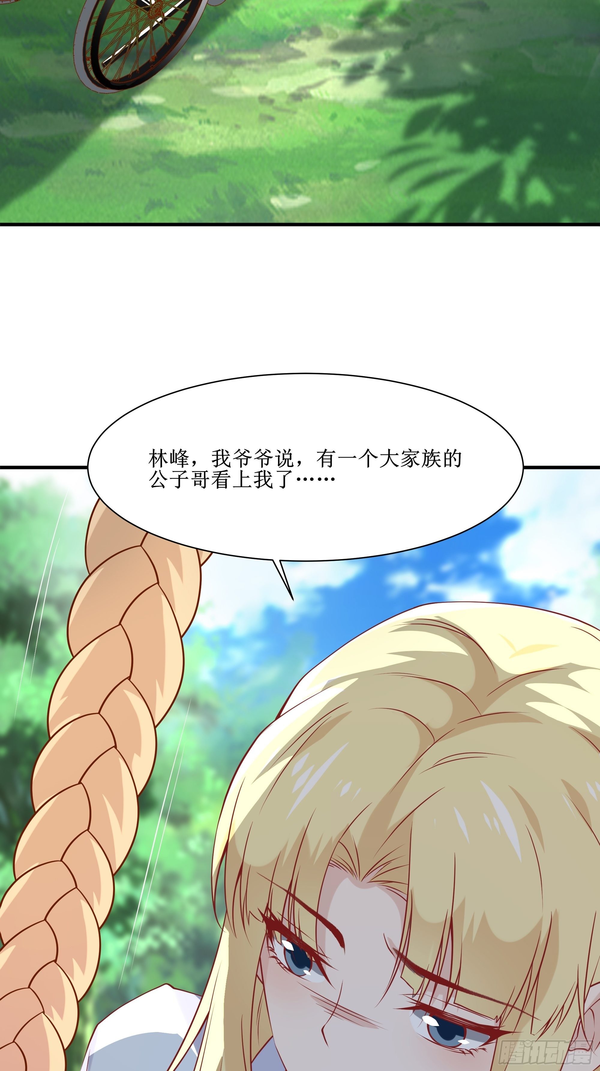 《最强战神奶爸》第18话 不如一张入场券 第34页