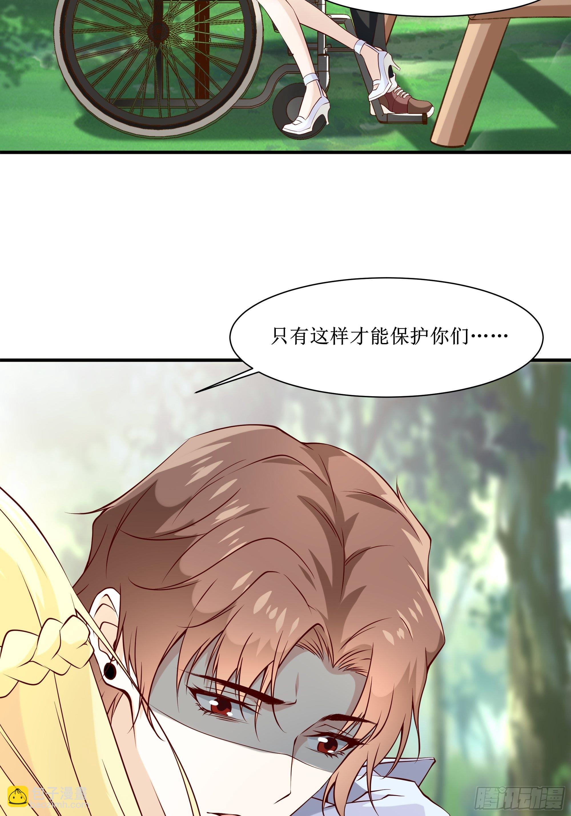 《最强战神奶爸》第18话 不如一张入场券 第39页