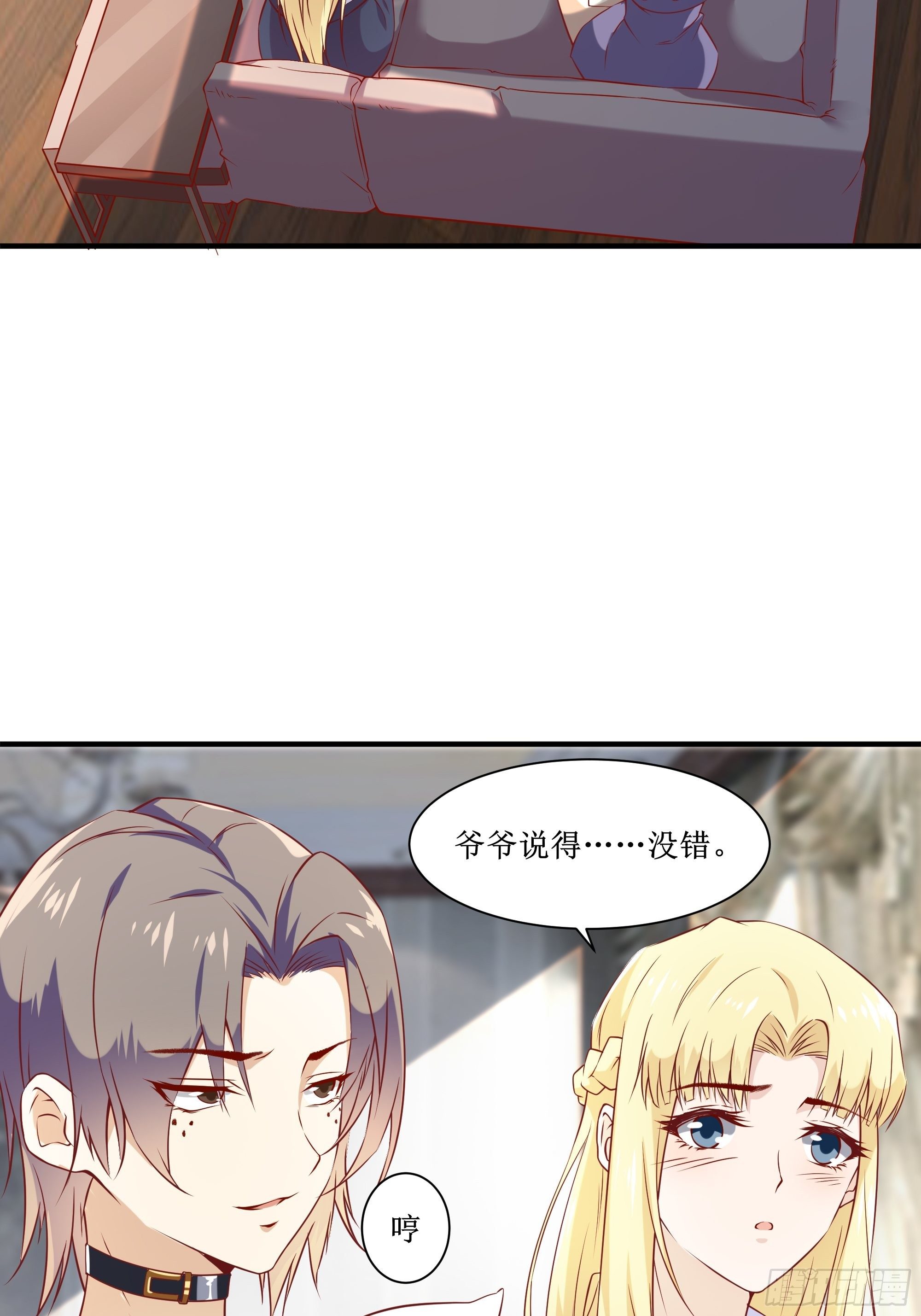 《最强战神奶爸》第18话 不如一张入场券 第3页