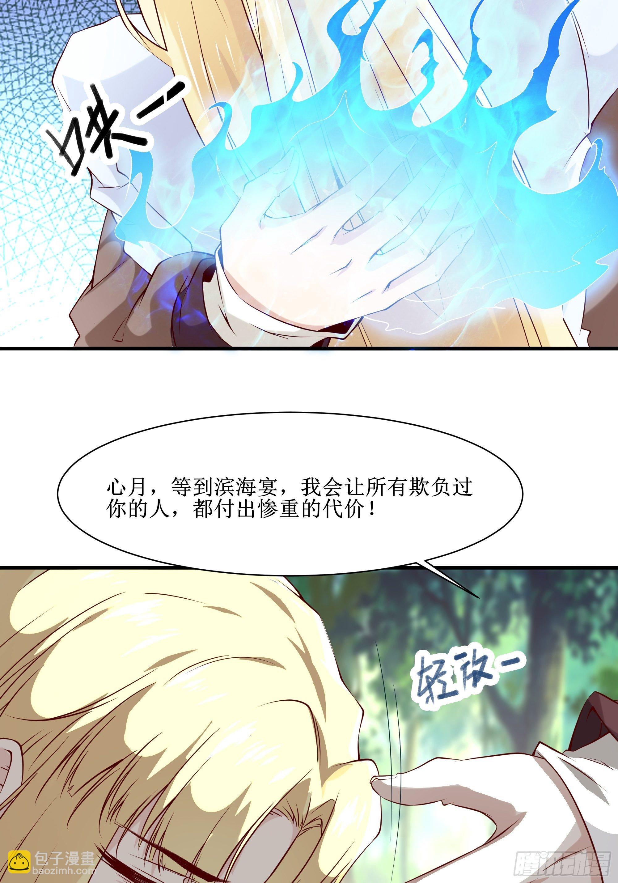 《最强战神奶爸》第18话 不如一张入场券 第41页