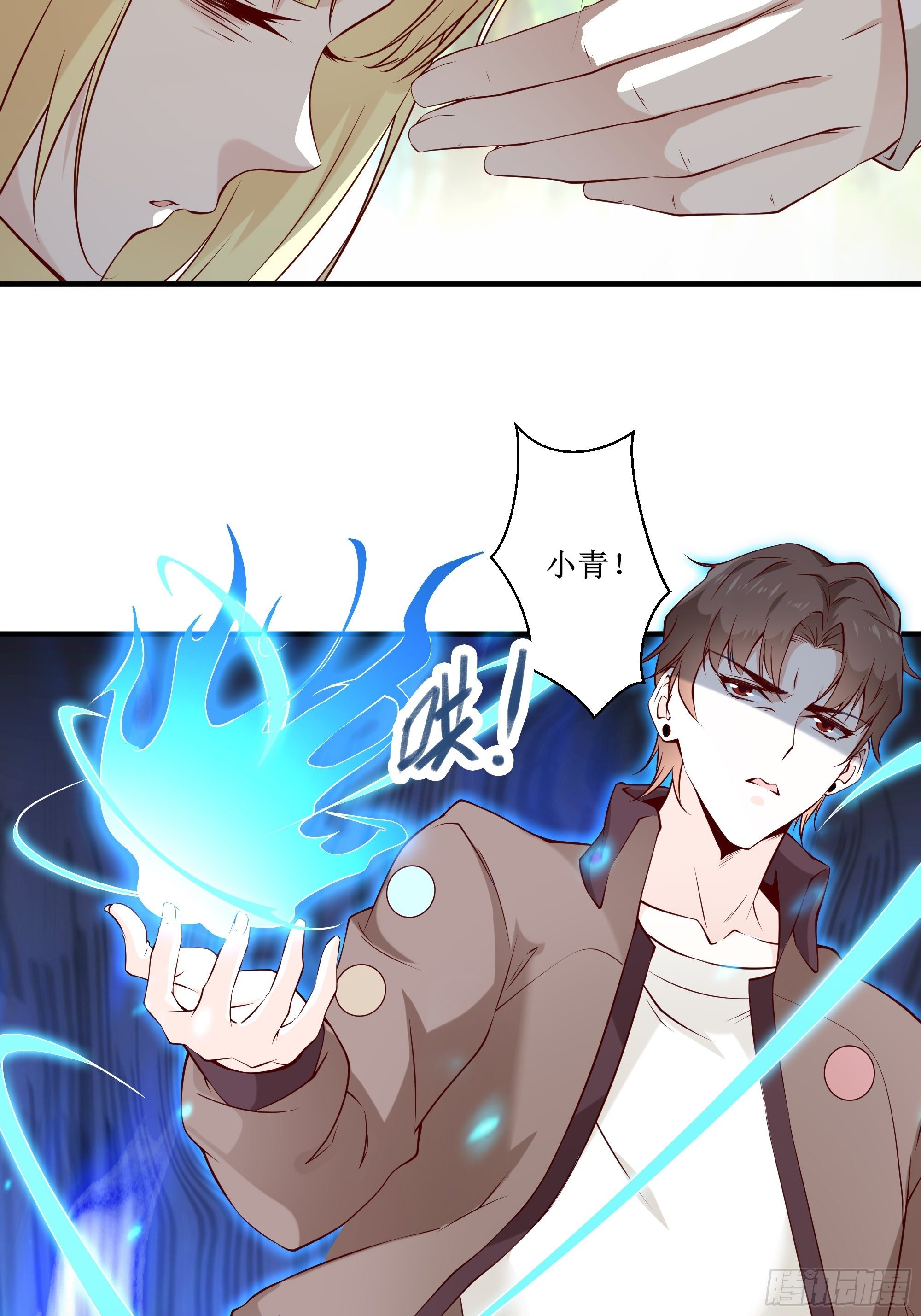 《最强战神奶爸》第18话 不如一张入场券 第42页