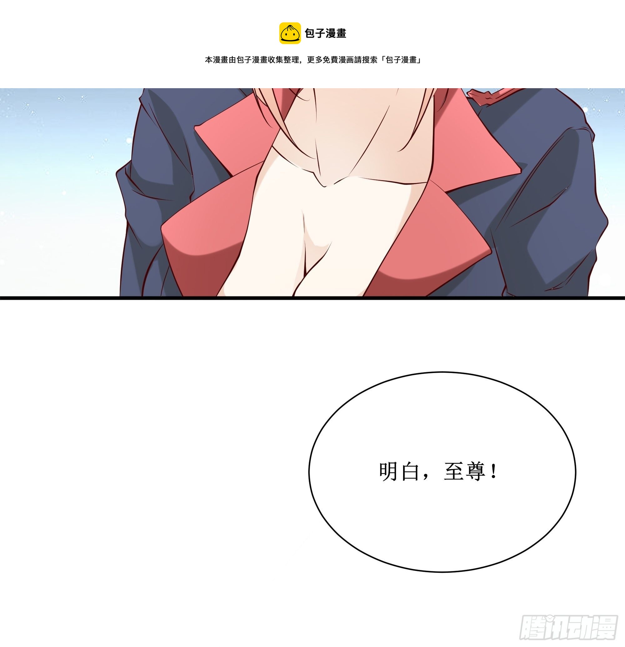 《最强战神奶爸》第18话 不如一张入场券 第46页