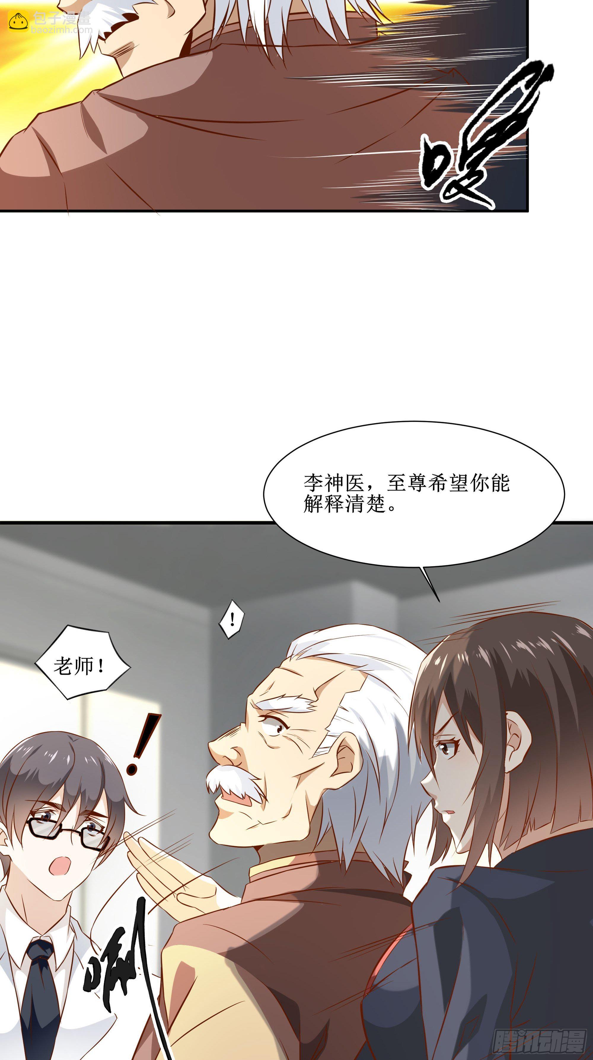 《最强战神奶爸》第22话 姜家快破产了！ 第10页