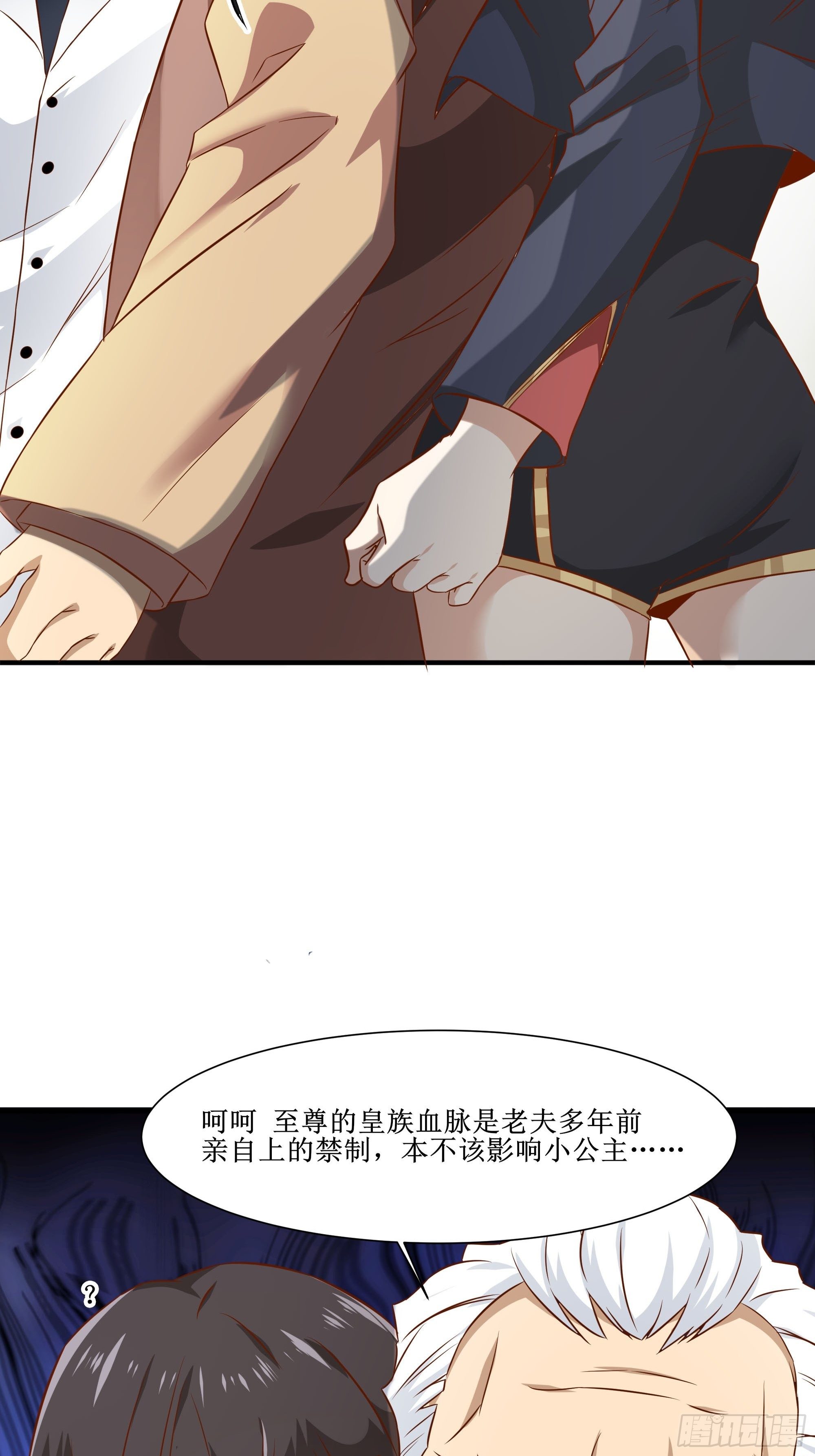《最强战神奶爸》第22话 姜家快破产了！ 第11页