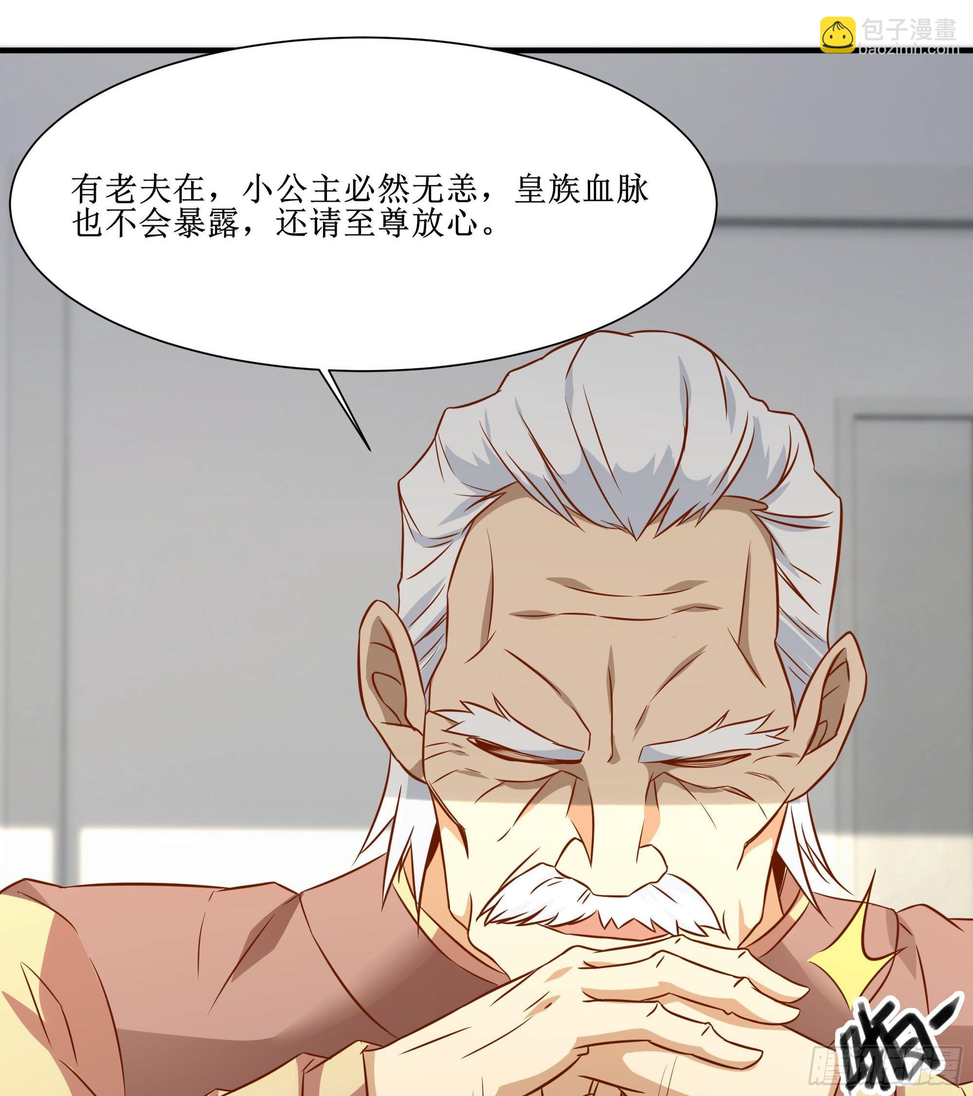 《最强战神奶爸》第22话 姜家快破产了！ 第15页