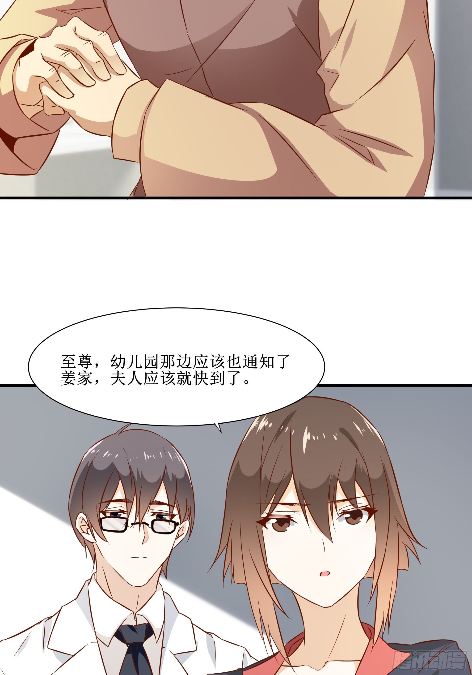 《最强战神奶爸》第22话 姜家快破产了！ 第18页