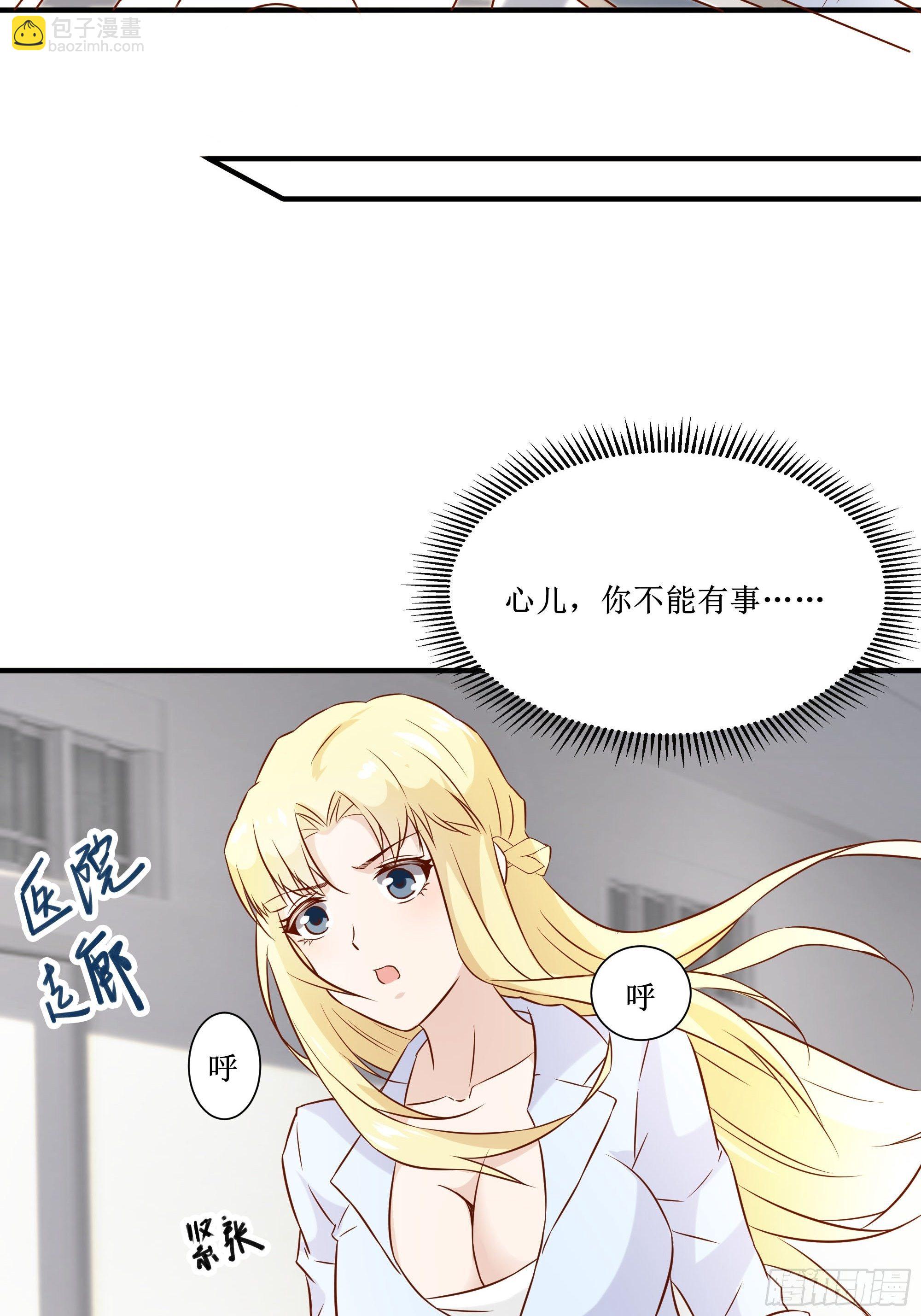 《最强战神奶爸》第22话 姜家快破产了！ 第21页