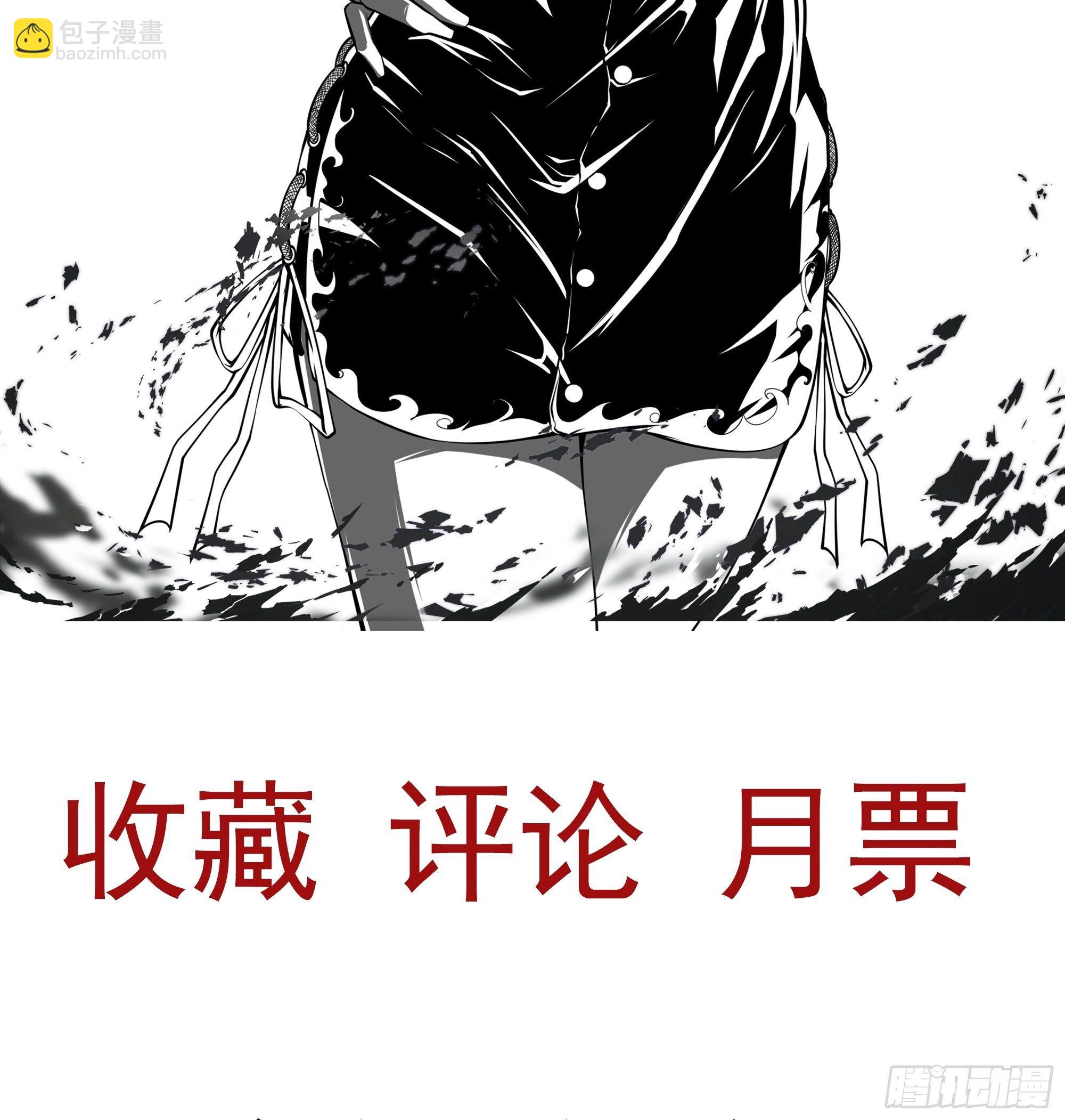 《最强战神奶爸》第22话 姜家快破产了！ 第36页