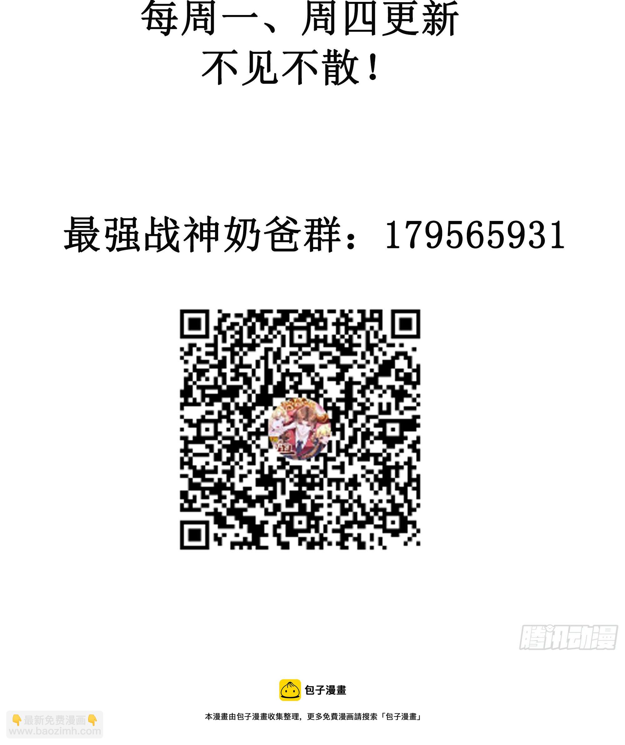 《最强战神奶爸》第22话 姜家快破产了！ 第37页