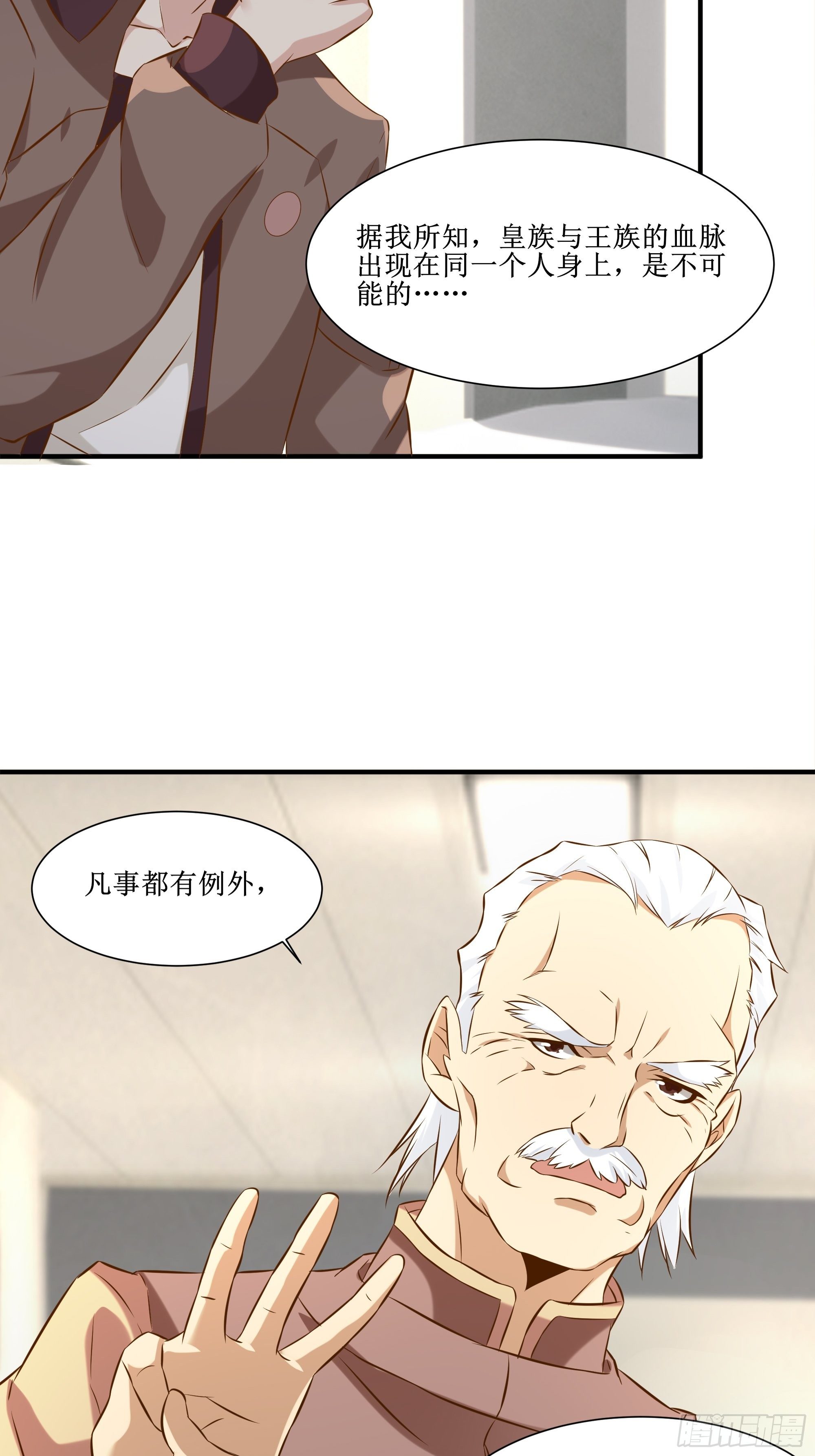 《最强战神奶爸》第22话 姜家快破产了！ 第4页