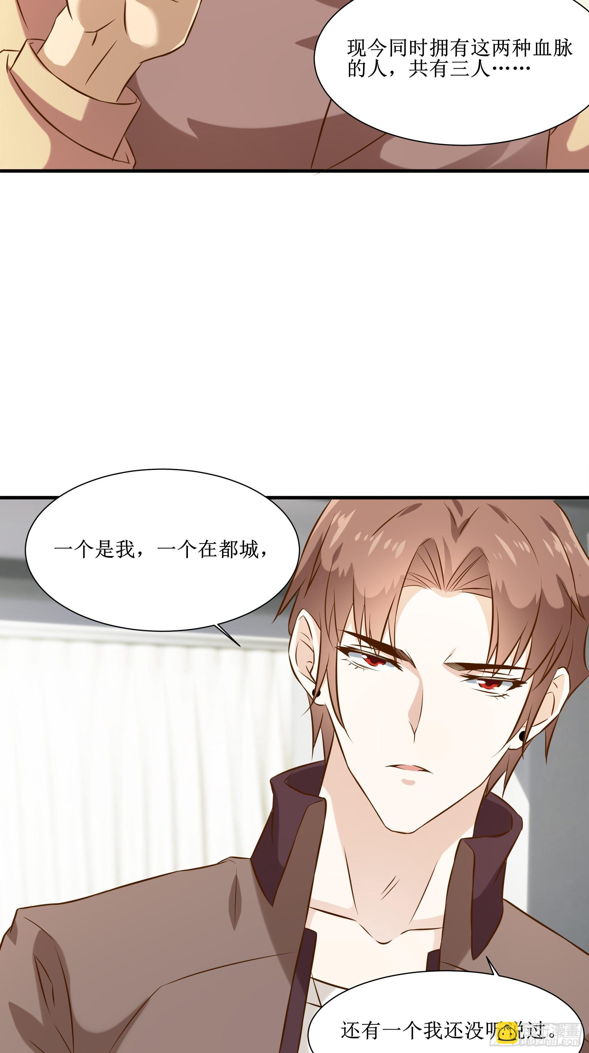 《最强战神奶爸》第22话 姜家快破产了！ 第5页