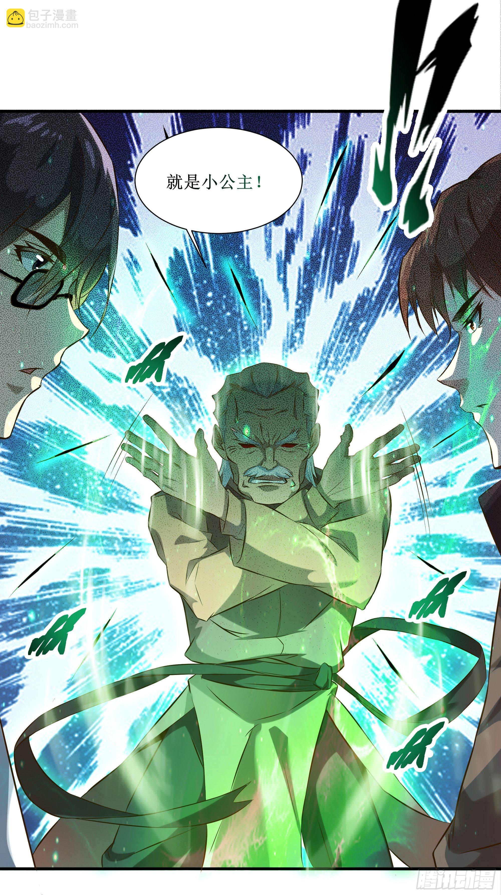 《最强战神奶爸》第22话 姜家快破产了！ 第7页