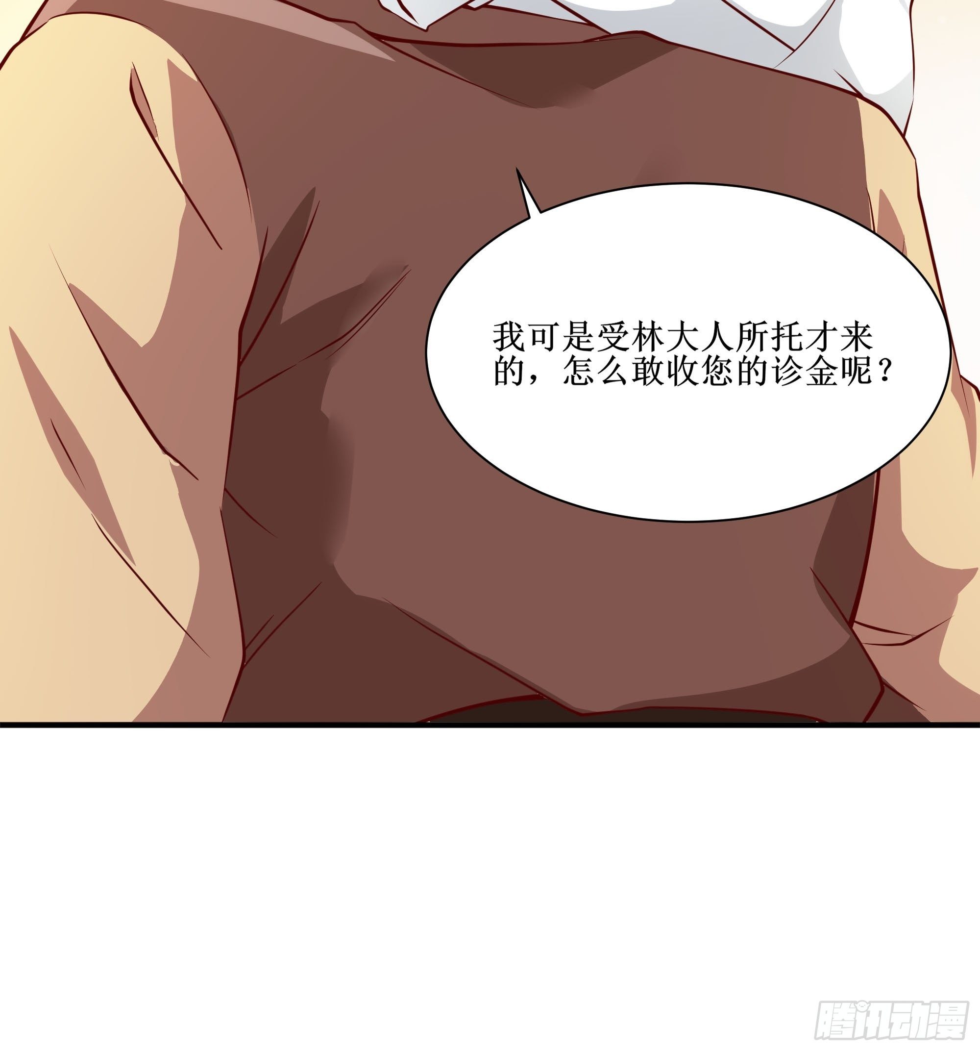 《最强战神奶爸》第23话 国医圣手 第15页