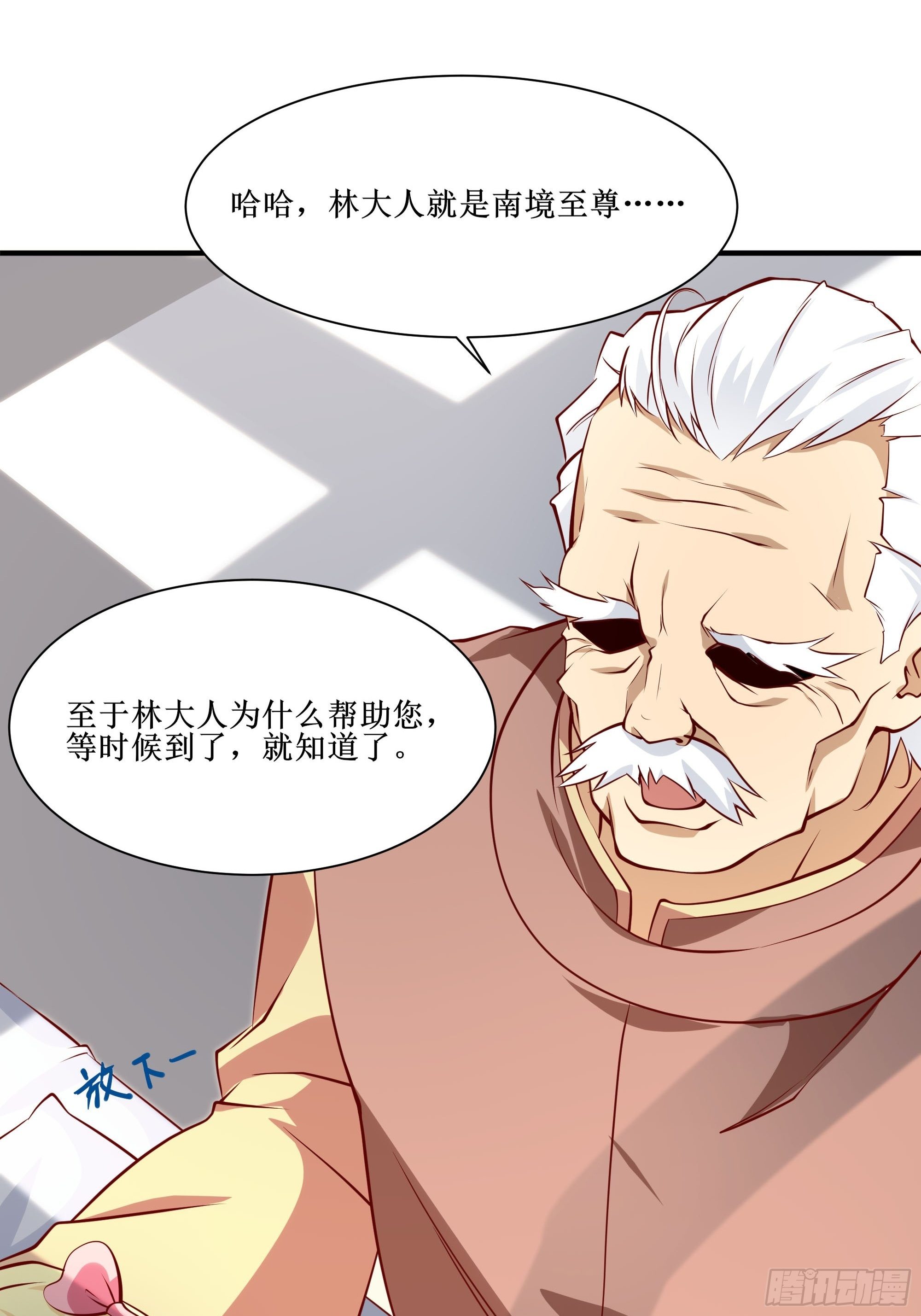 《最强战神奶爸》第23话 国医圣手 第19页
