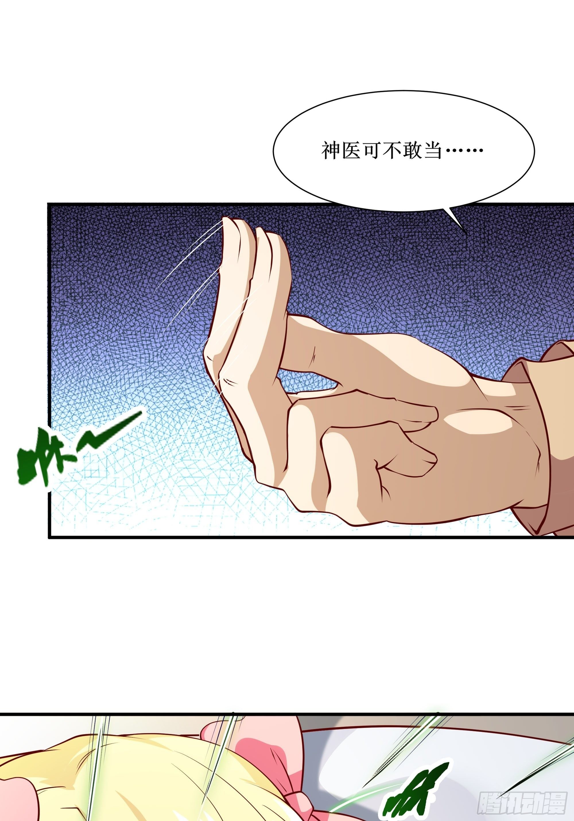 《最强战神奶爸》第23话 国医圣手 第2页