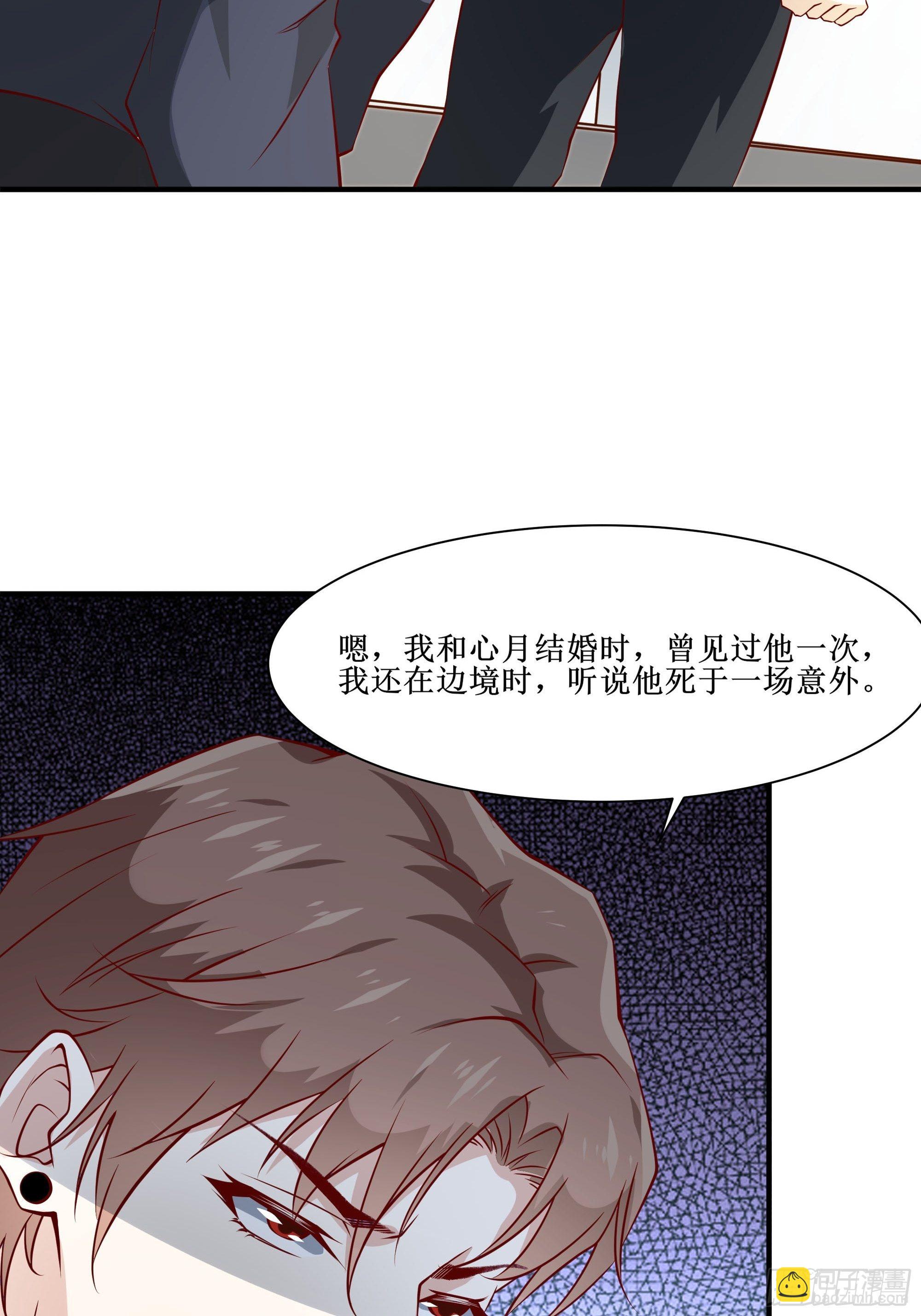 《最强战神奶爸》第23话 国医圣手 第40页