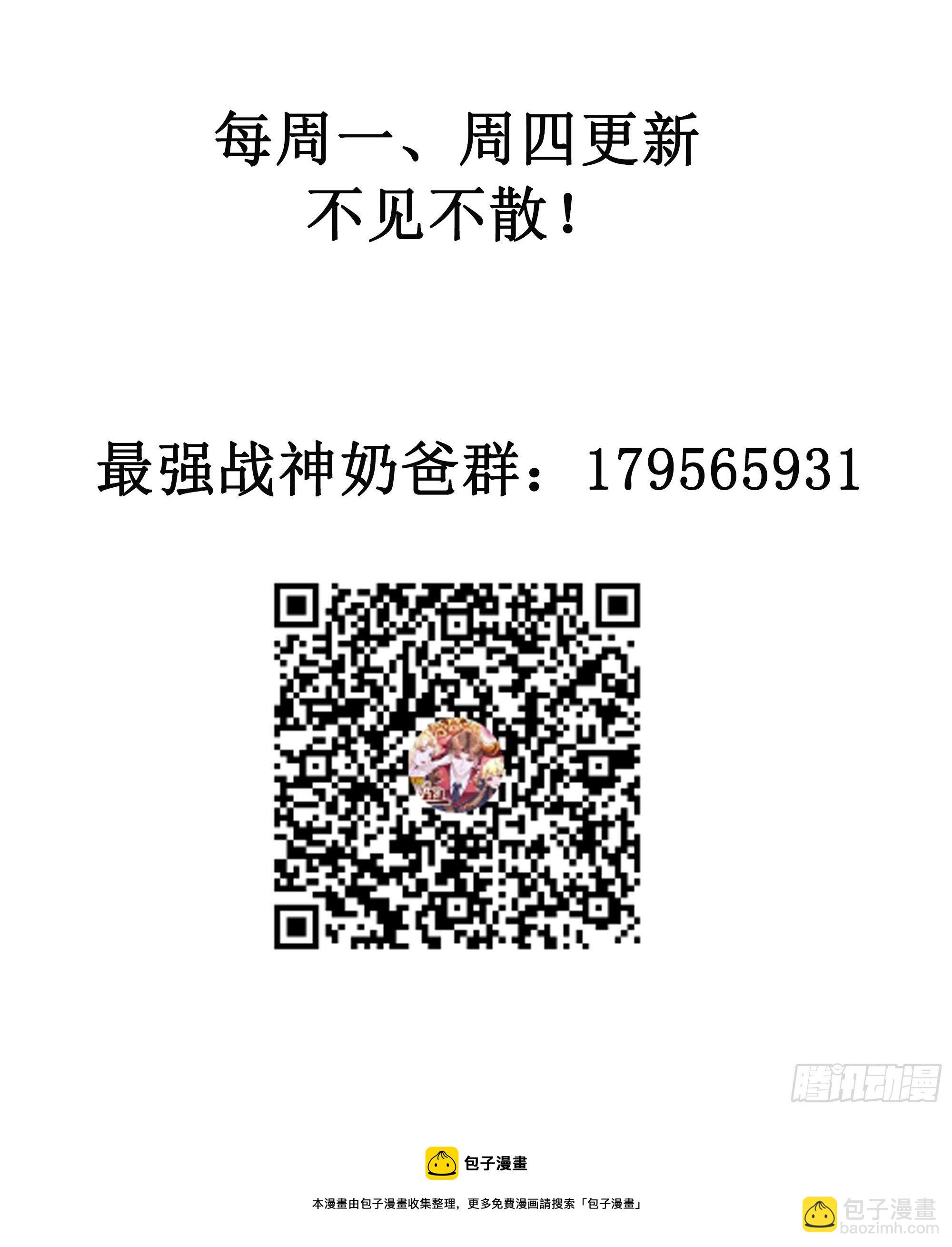 《最强战神奶爸》第23话 国医圣手 第46页