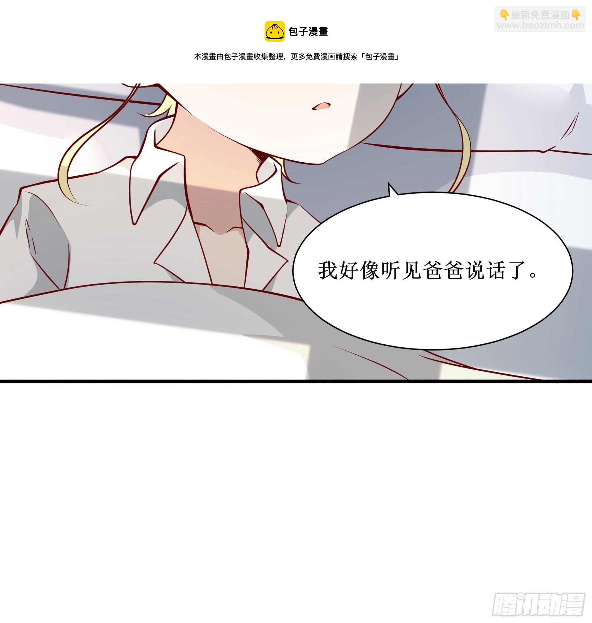 《最强战神奶爸》第23话 国医圣手 第6页