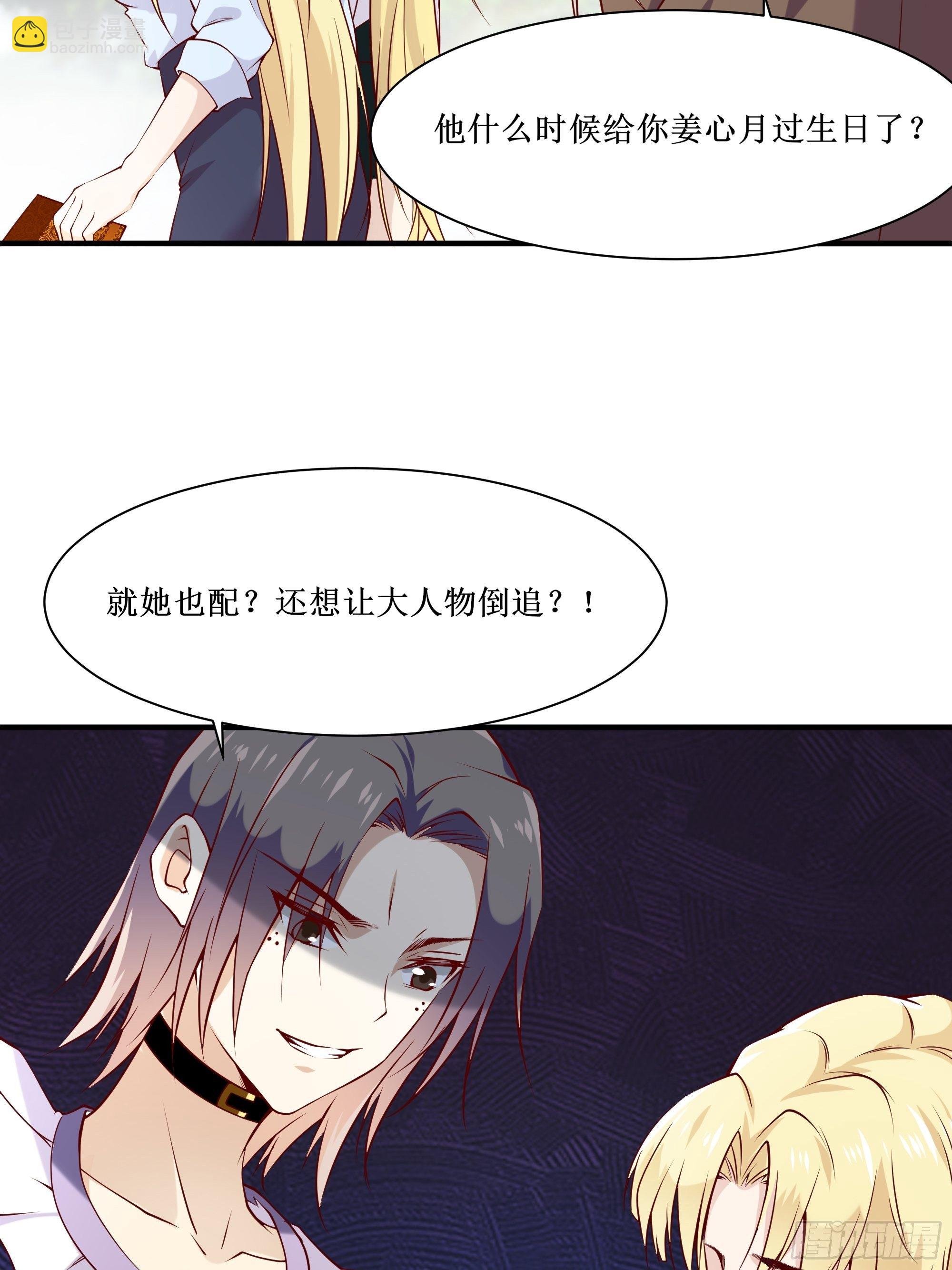 《最强战神奶爸》第21话 觉醒皇族血脉 第12页