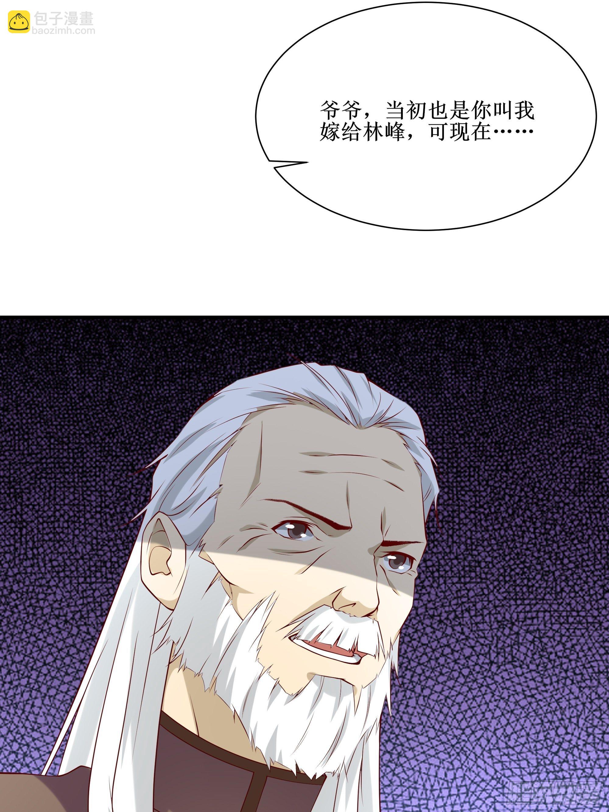 《最强战神奶爸》第21话 觉醒皇族血脉 第18页