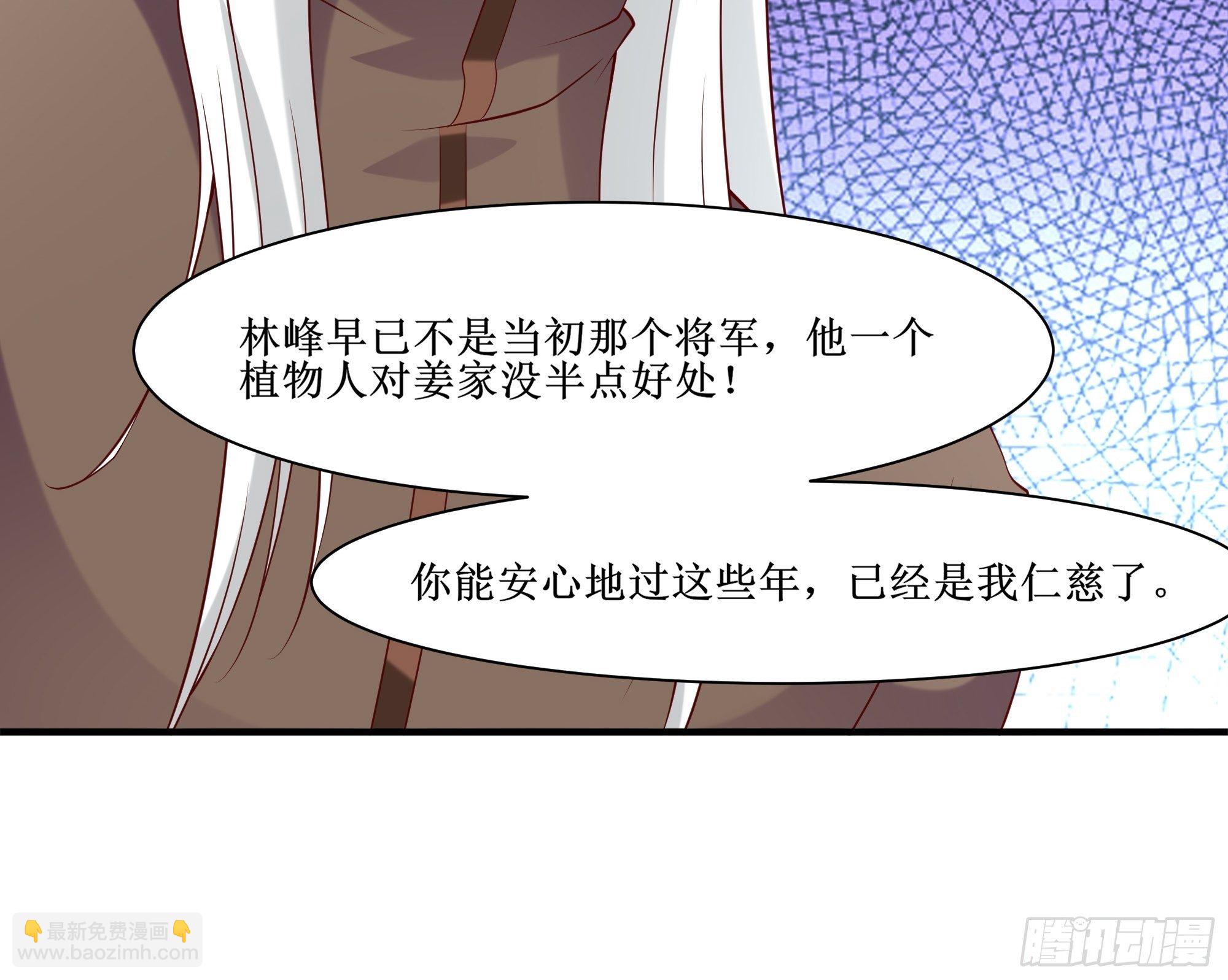 《最强战神奶爸》第21话 觉醒皇族血脉 第19页