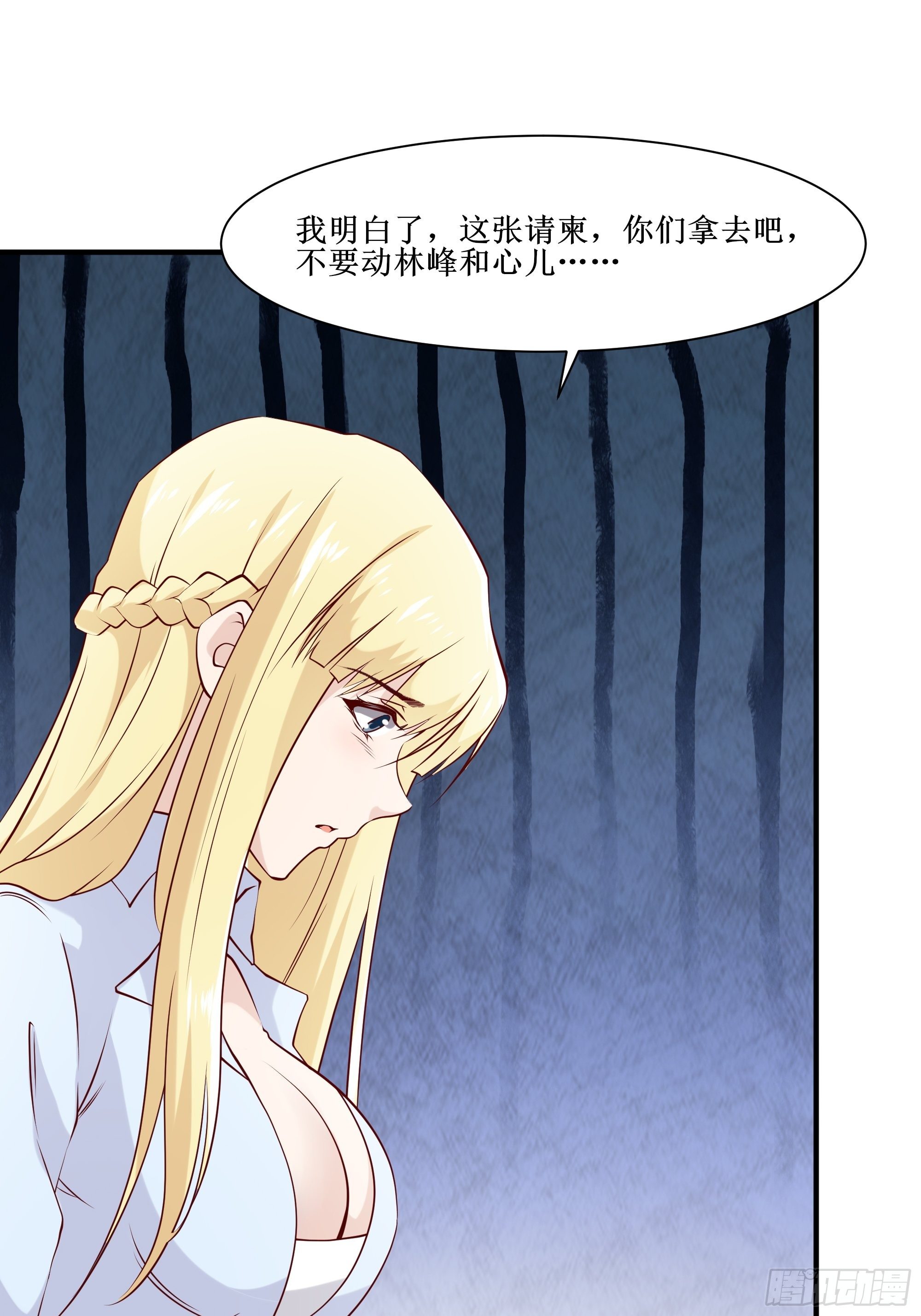 《最强战神奶爸》第21话 觉醒皇族血脉 第20页