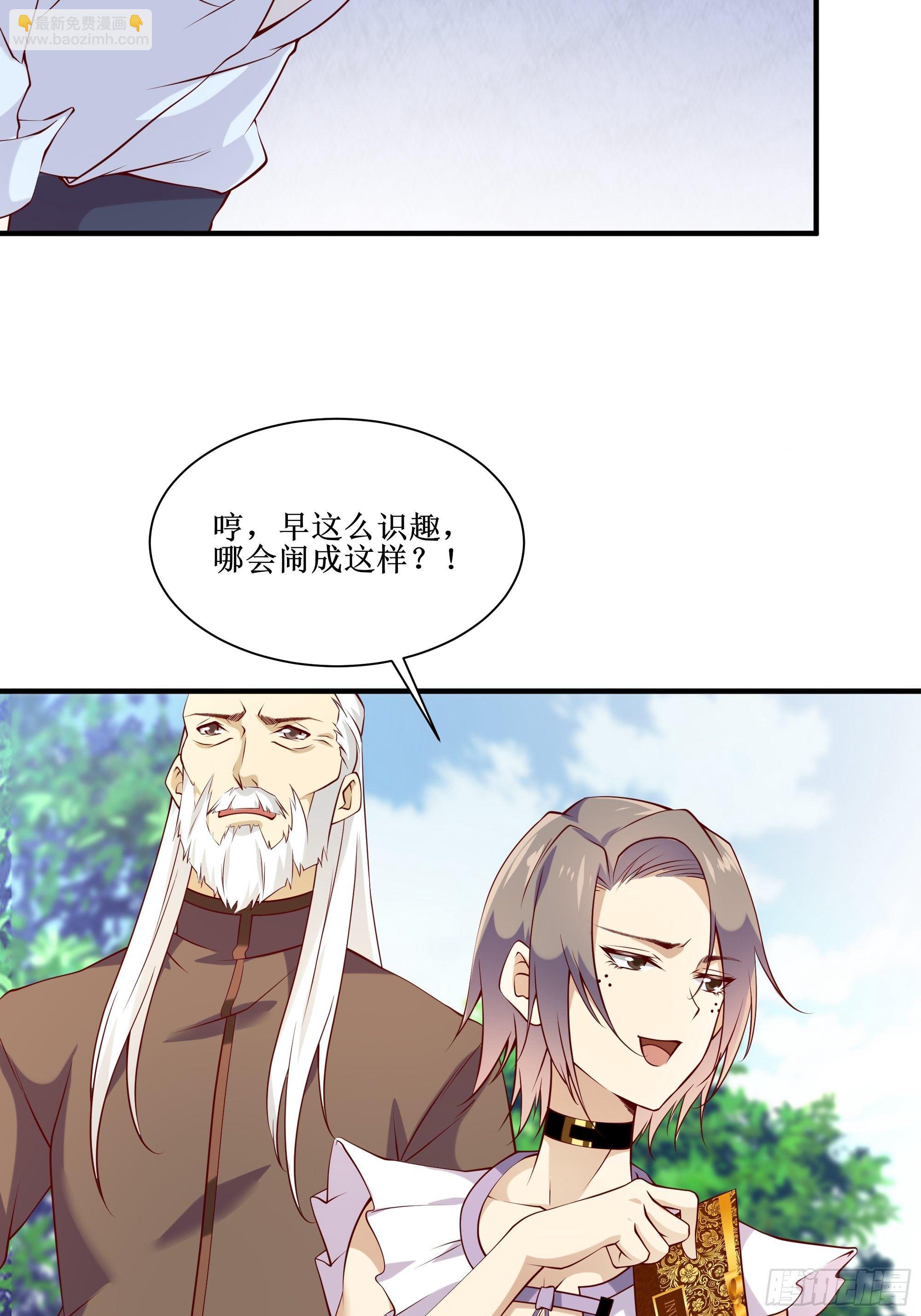 《最强战神奶爸》第21话 觉醒皇族血脉 第21页