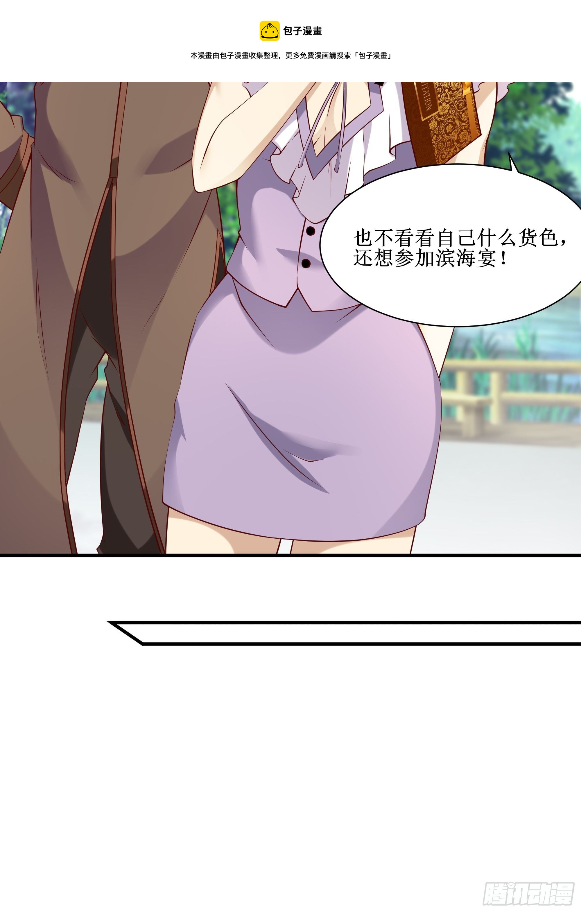 《最强战神奶爸》第21话 觉醒皇族血脉 第22页