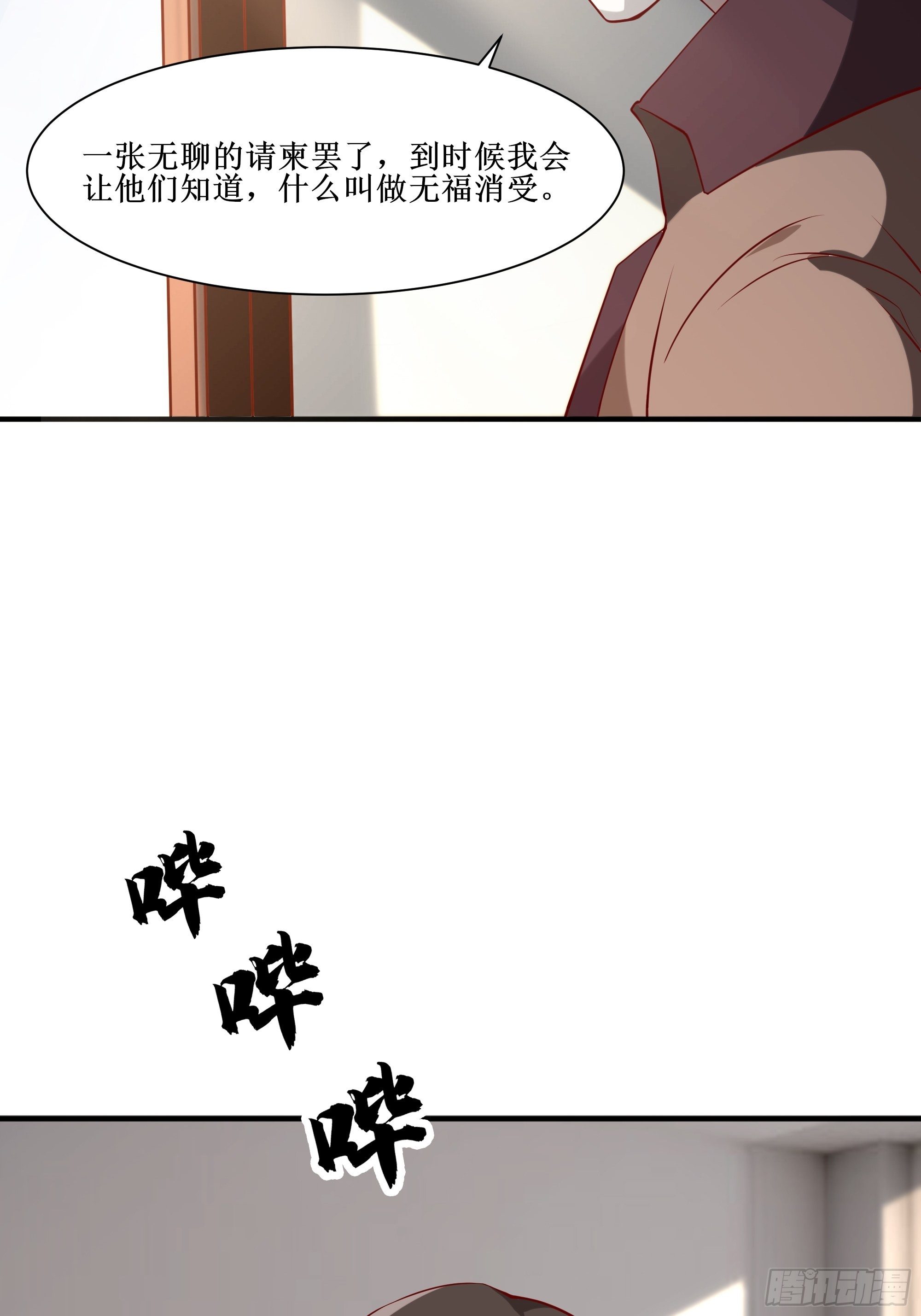 《最强战神奶爸》第21话 觉醒皇族血脉 第25页