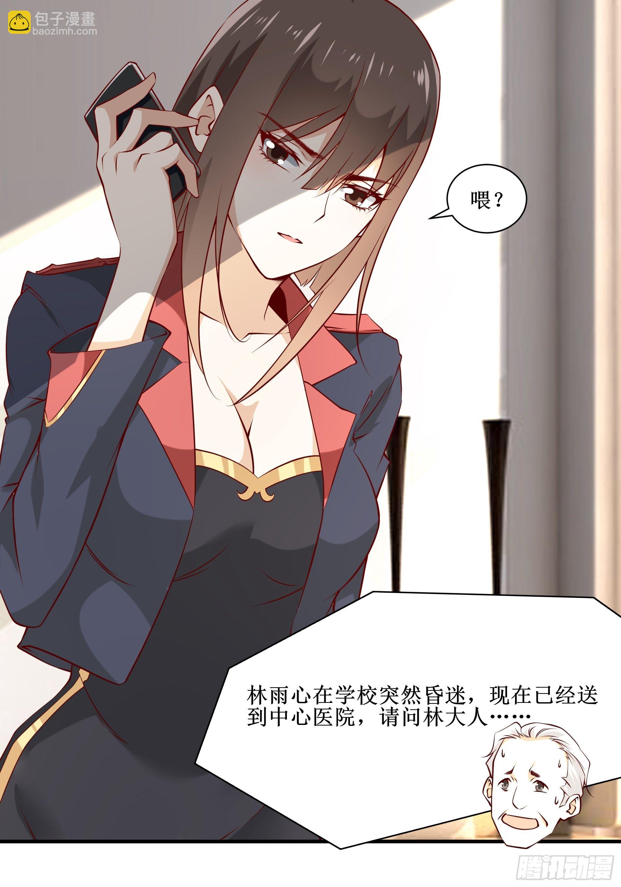 《最强战神奶爸》第21话 觉醒皇族血脉 第26页