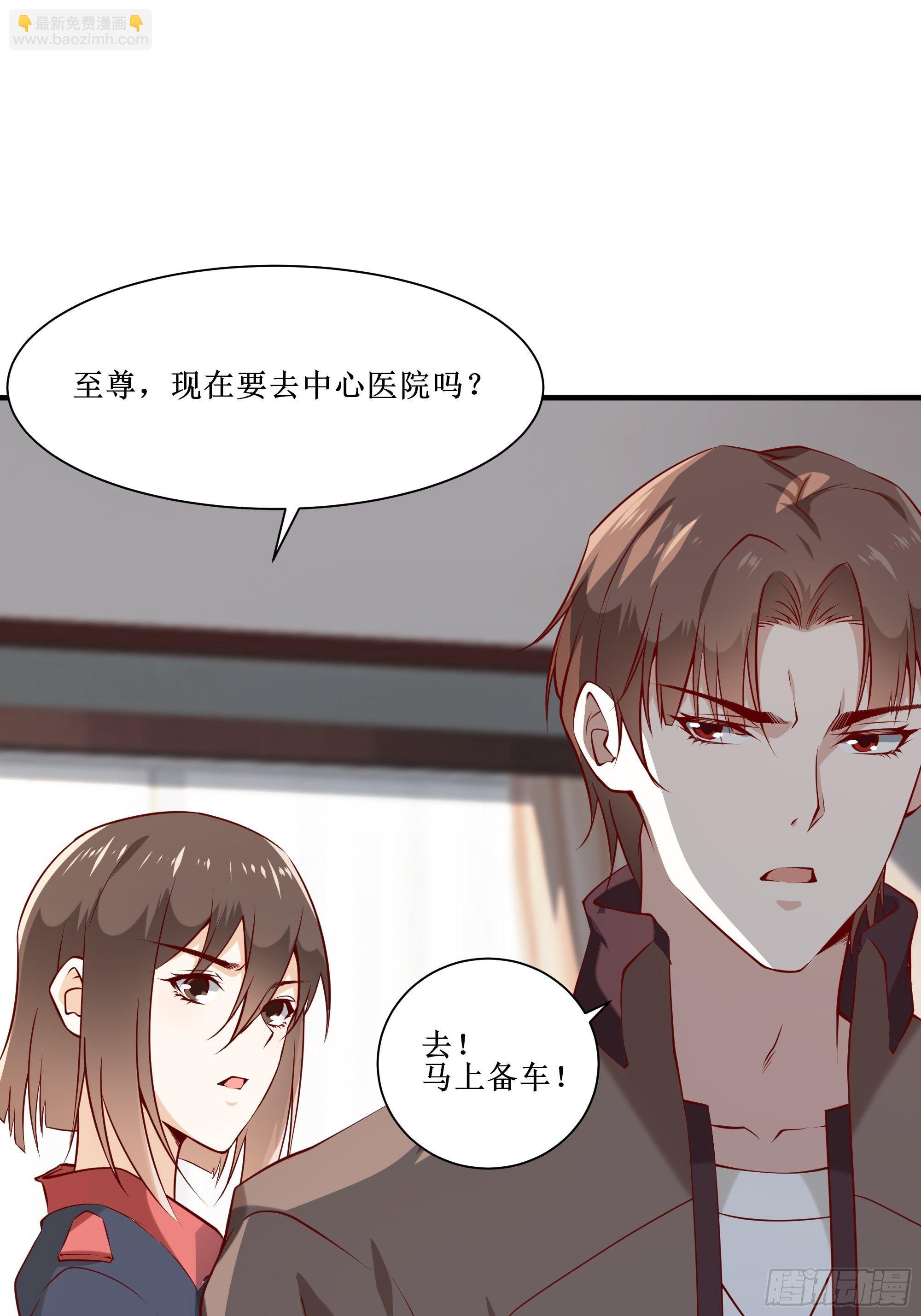 《最强战神奶爸》第21话 觉醒皇族血脉 第27页