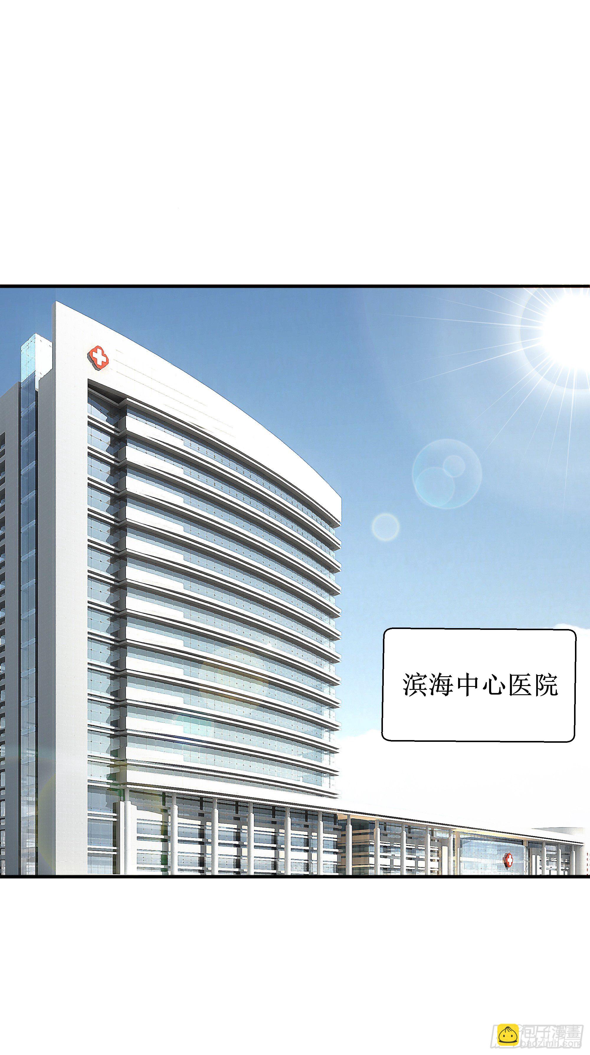 《最强战神奶爸》第21话 觉醒皇族血脉 第29页