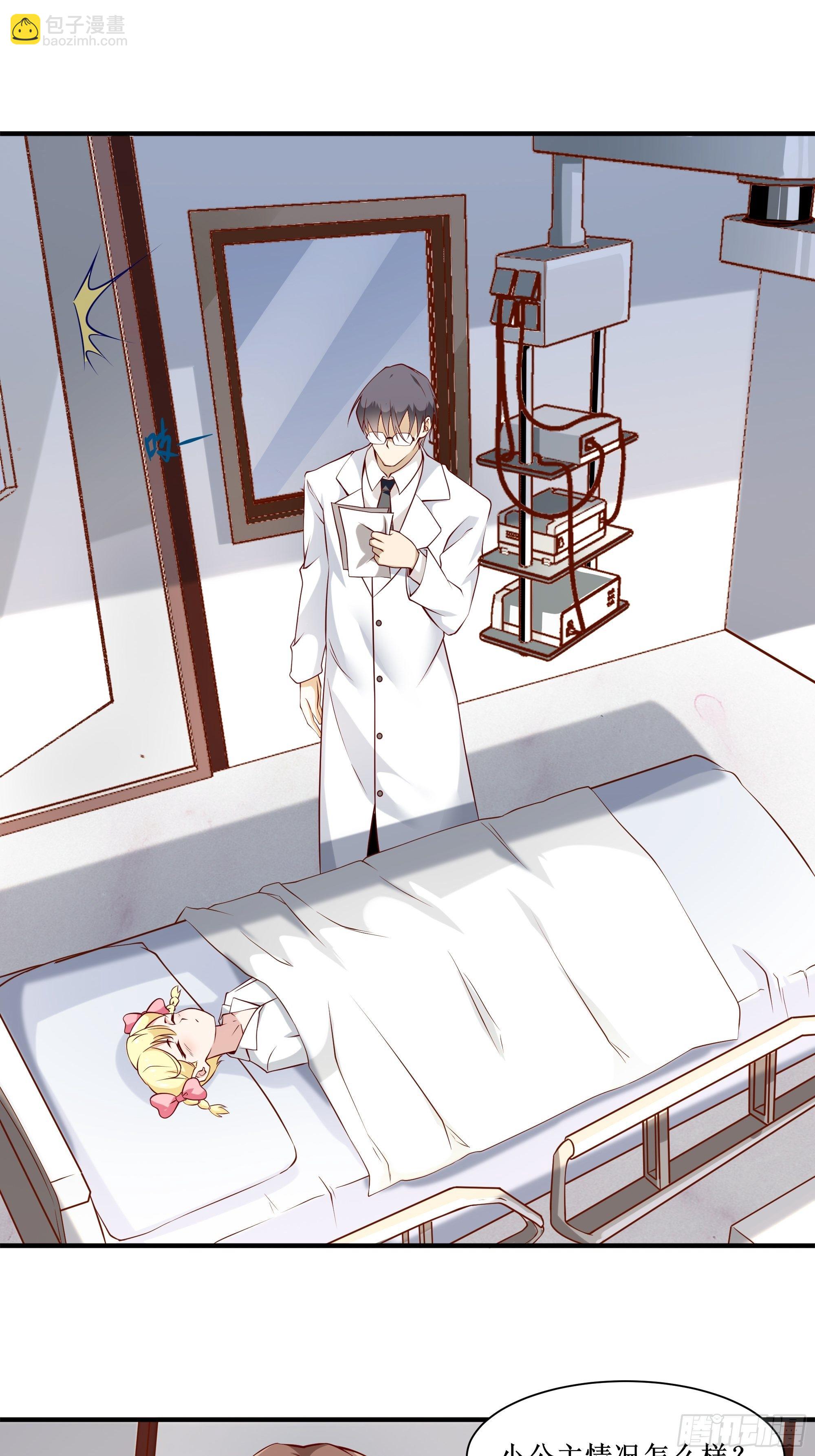 《最强战神奶爸》第21话 觉醒皇族血脉 第30页